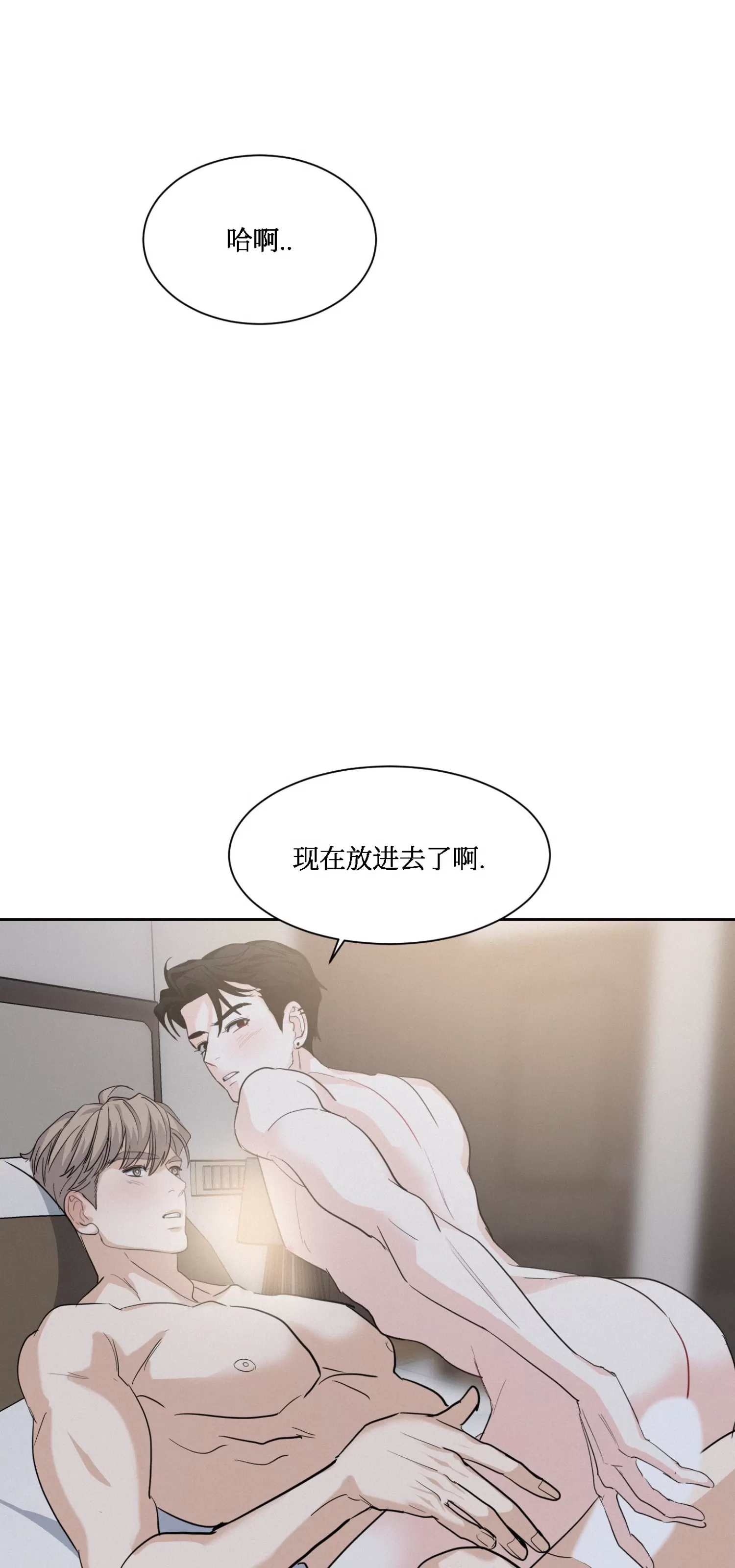 《On Ward》漫画最新章节第13话免费下拉式在线观看章节第【22】张图片