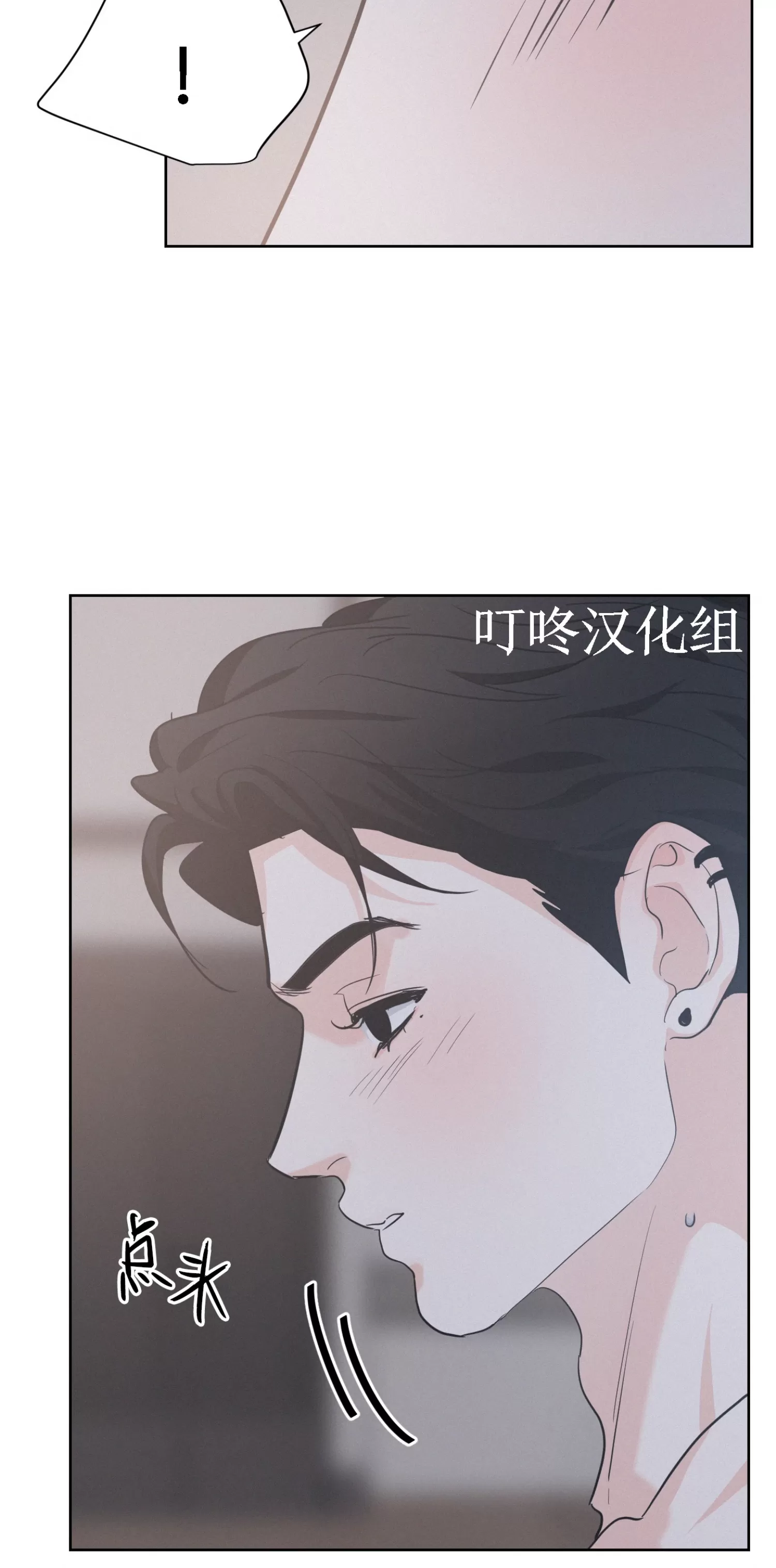 《On Ward》漫画最新章节第13话免费下拉式在线观看章节第【33】张图片