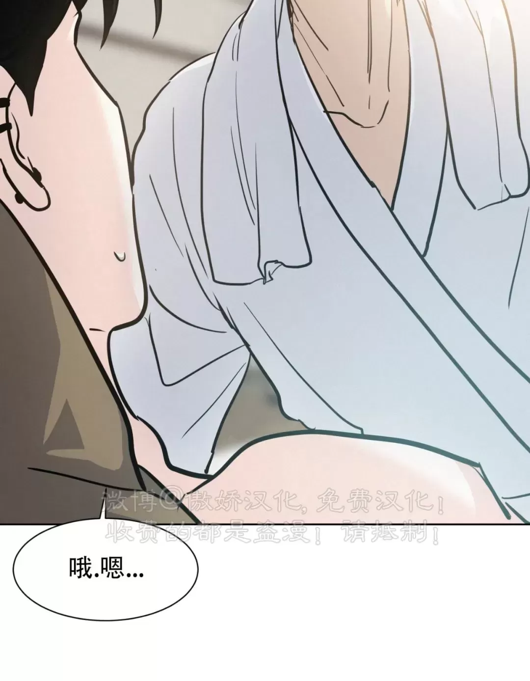 《On Ward》漫画最新章节第14话免费下拉式在线观看章节第【8】张图片