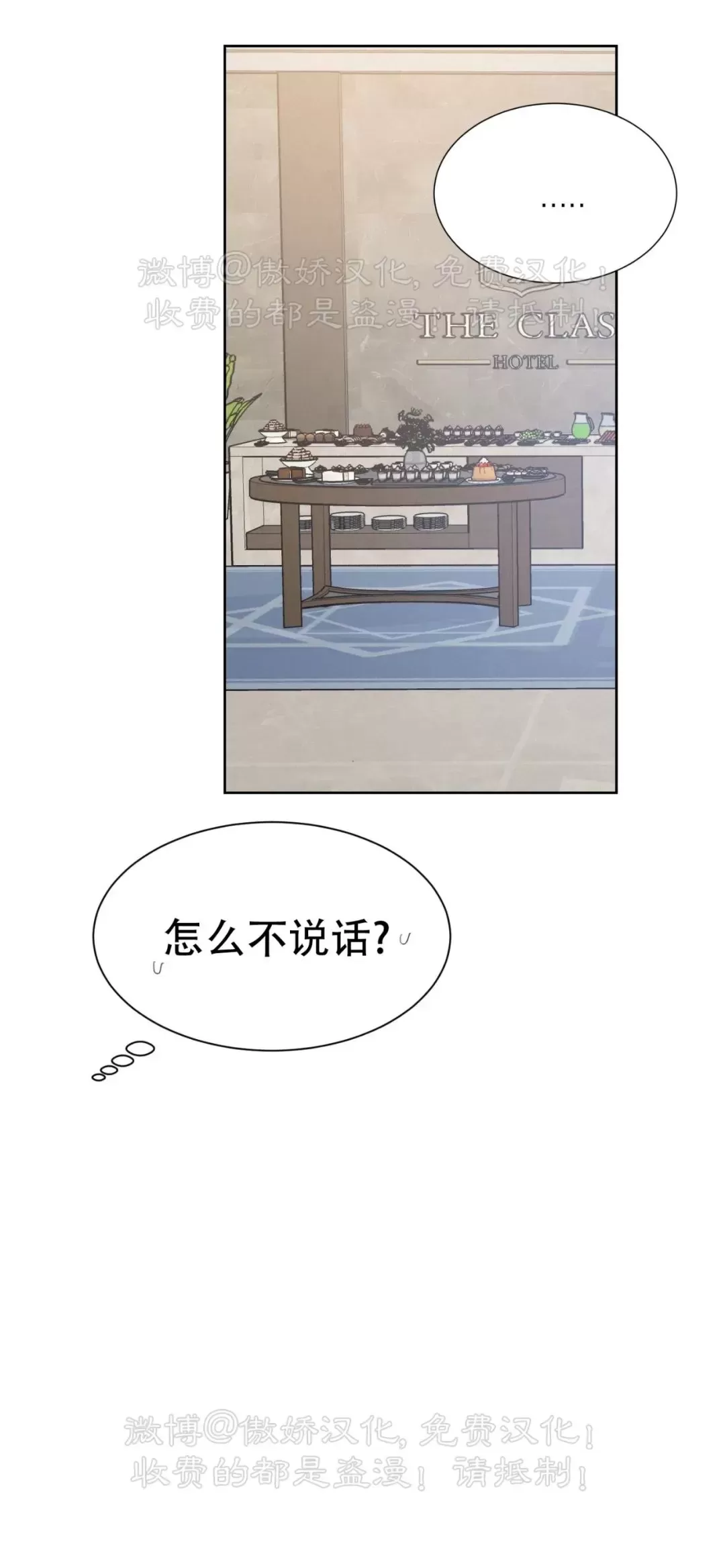 《On Ward》漫画最新章节第14话免费下拉式在线观看章节第【23】张图片