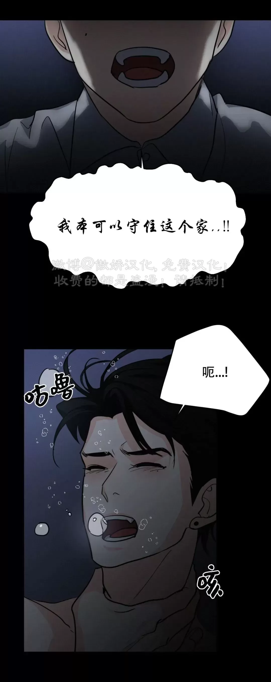 《On Ward》漫画最新章节第14话免费下拉式在线观看章节第【4】张图片