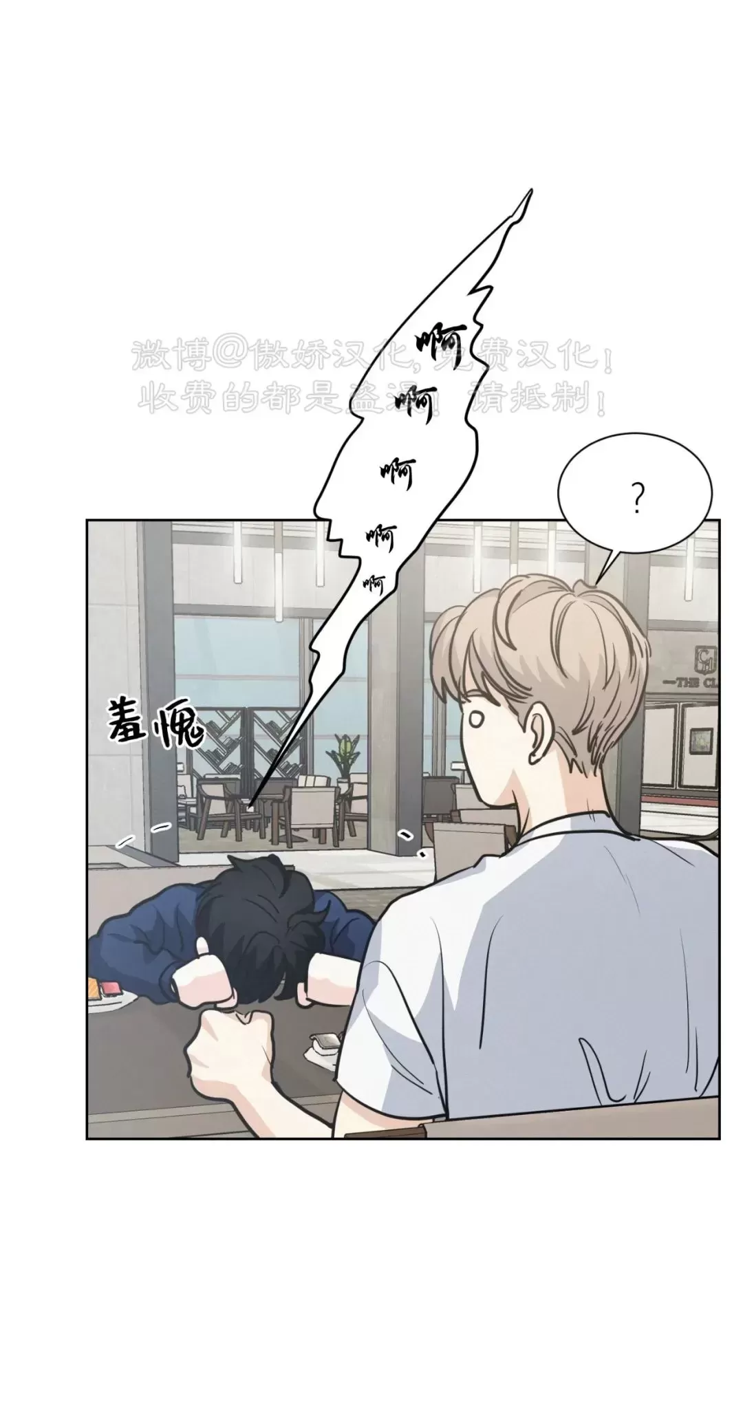 《On Ward》漫画最新章节第14话免费下拉式在线观看章节第【19】张图片