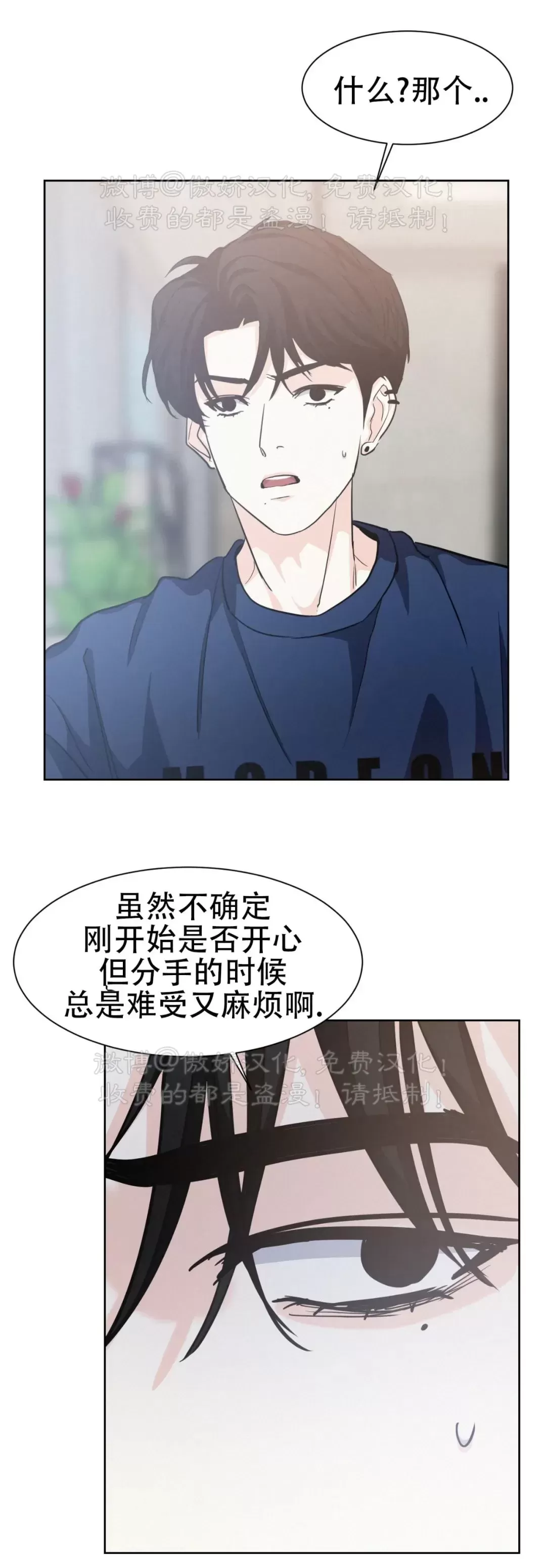 《On Ward》漫画最新章节第14话免费下拉式在线观看章节第【26】张图片