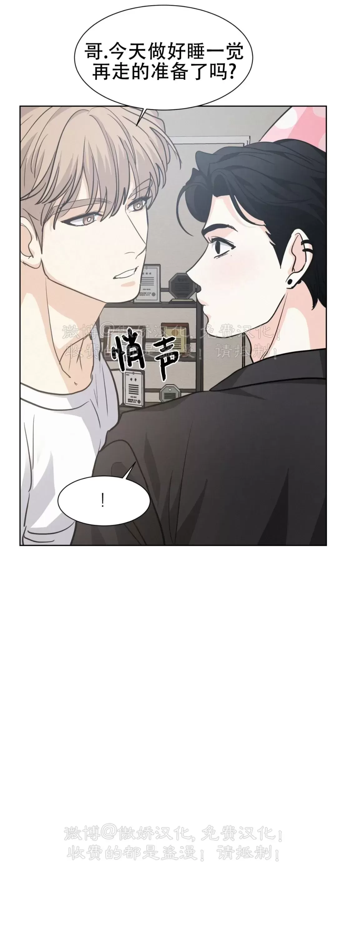 《On Ward》漫画最新章节第14话免费下拉式在线观看章节第【55】张图片