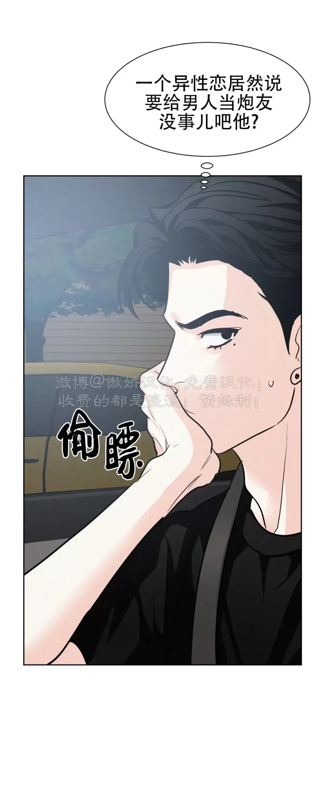 《On Ward》漫画最新章节第14话免费下拉式在线观看章节第【39】张图片