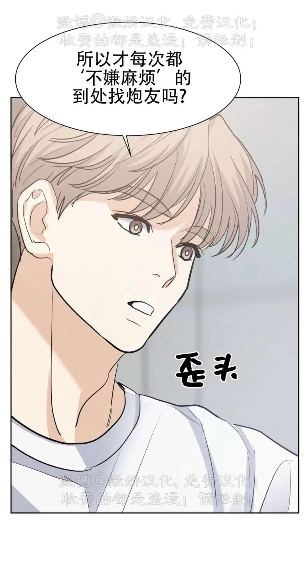 《On Ward》漫画最新章节第14话免费下拉式在线观看章节第【28】张图片