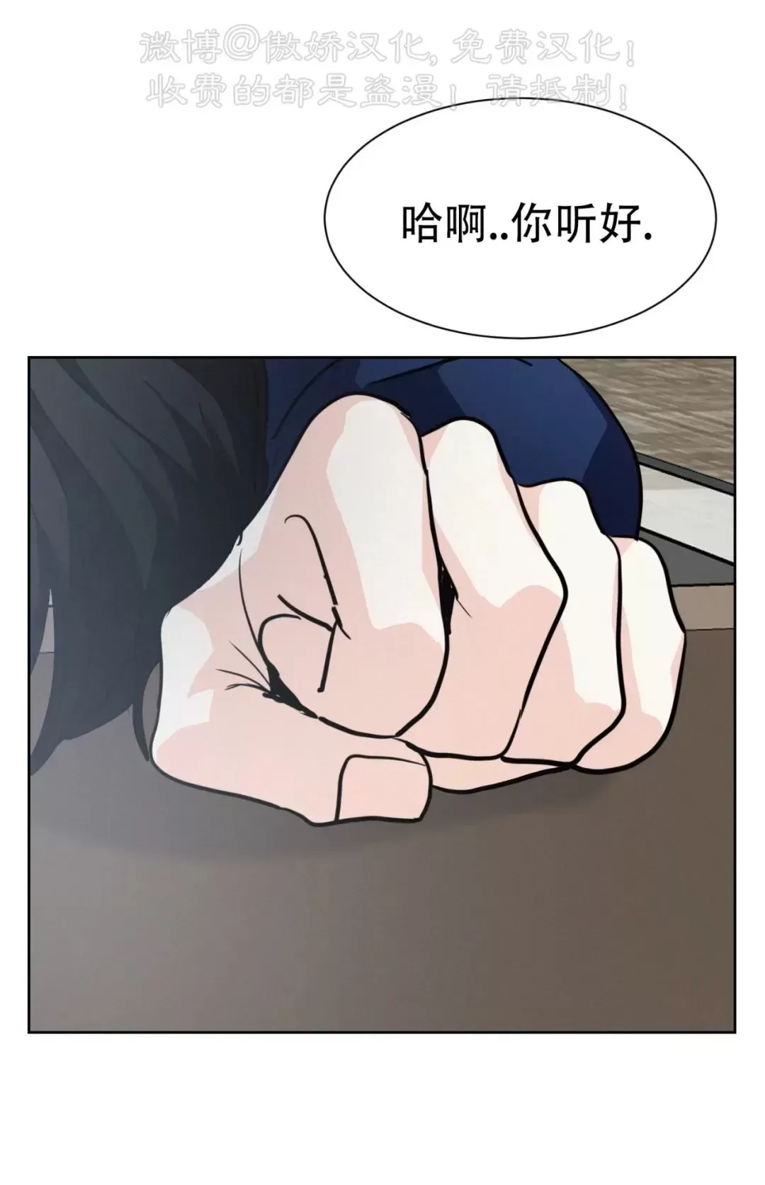 《On Ward》漫画最新章节第14话免费下拉式在线观看章节第【20】张图片