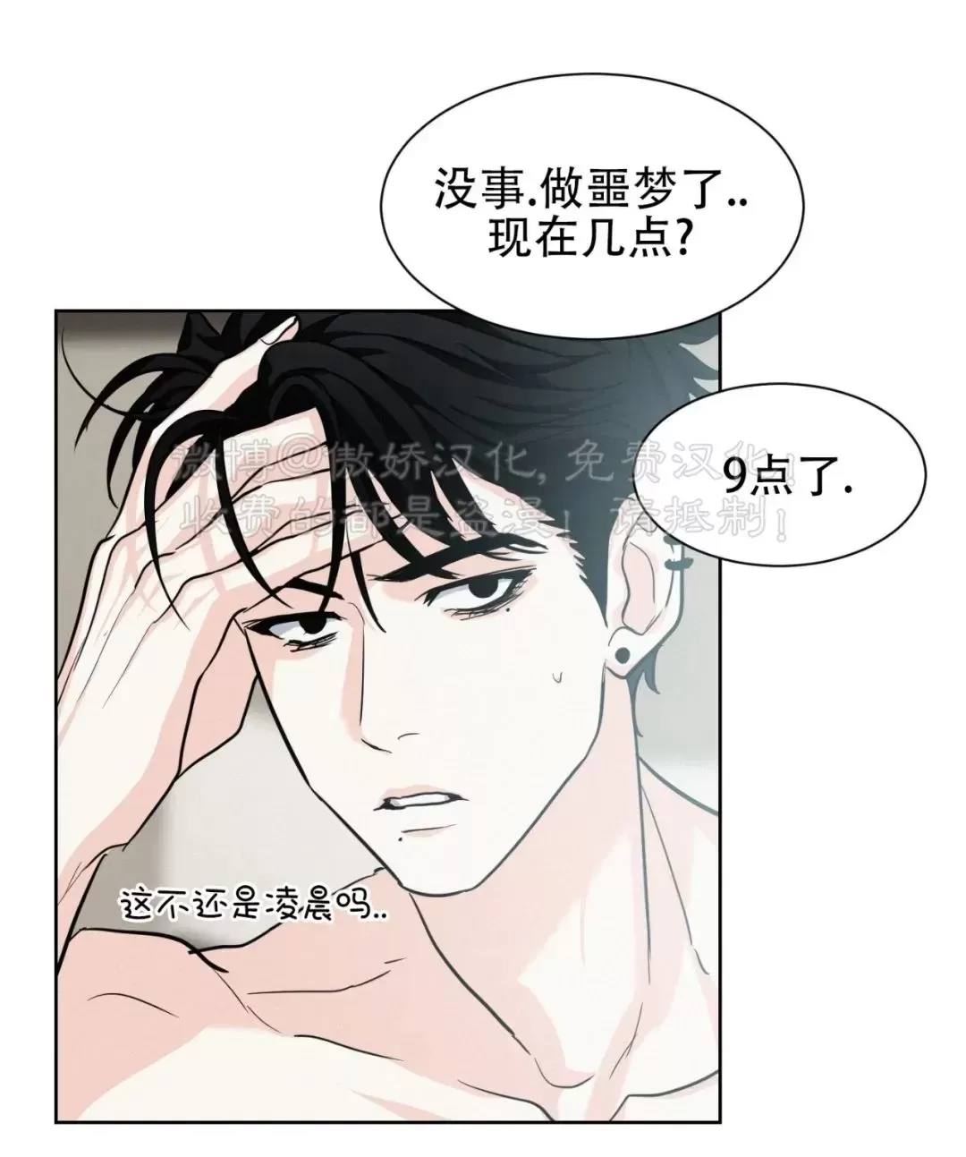 《On Ward》漫画最新章节第14话免费下拉式在线观看章节第【9】张图片