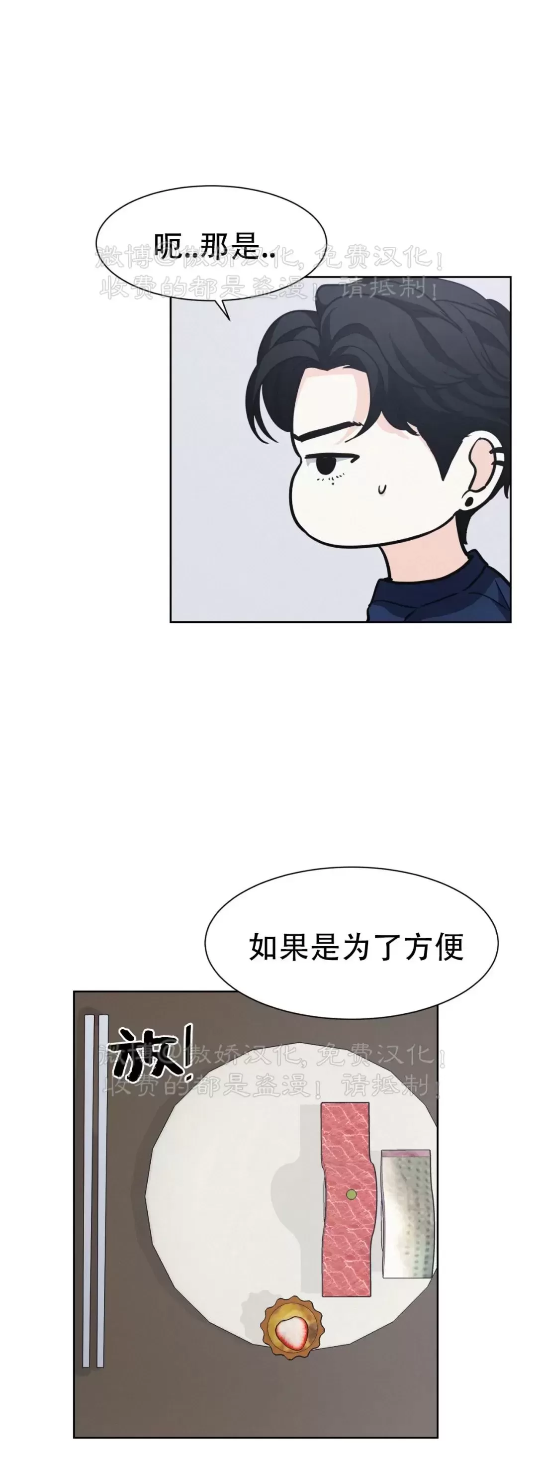 《On Ward》漫画最新章节第14话免费下拉式在线观看章节第【29】张图片