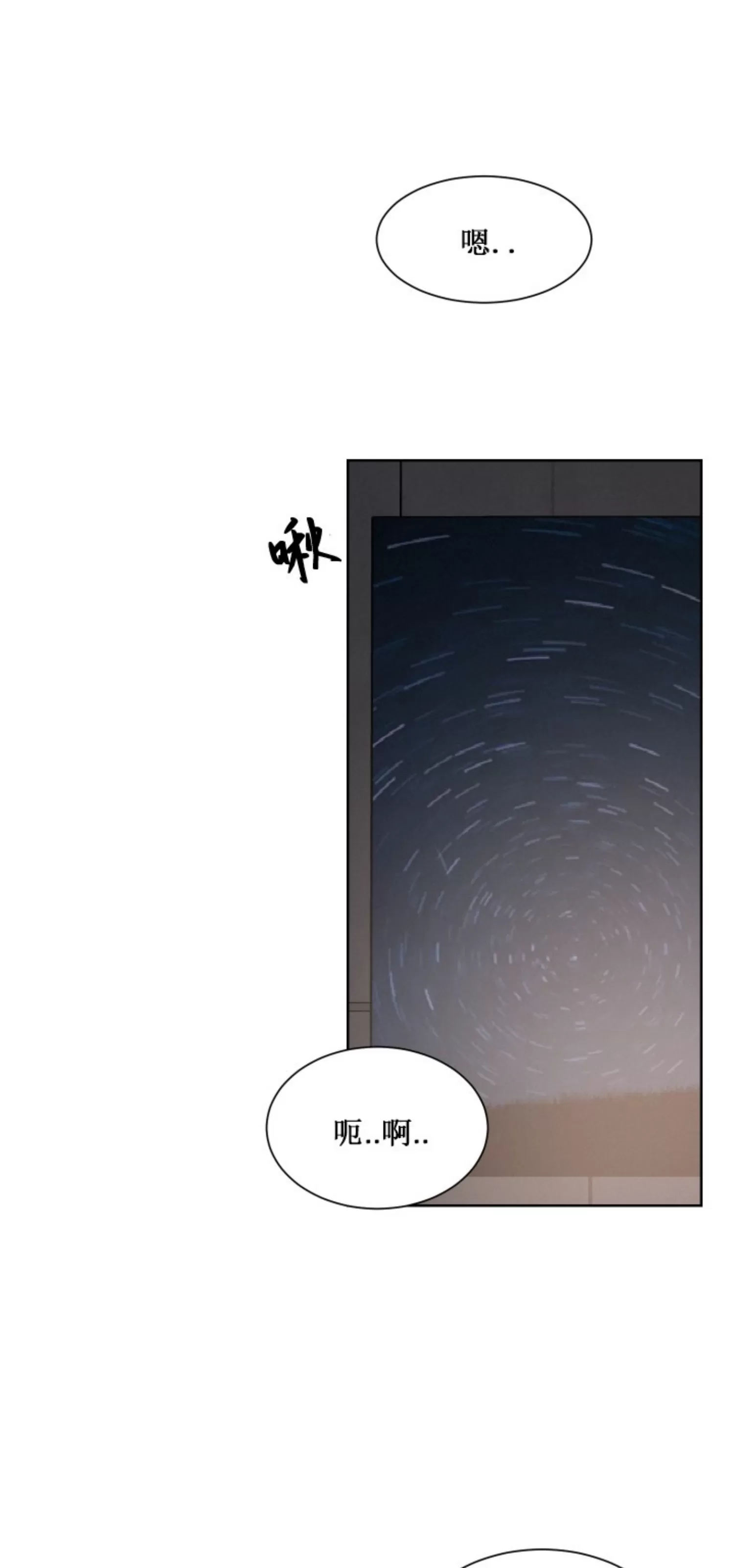 《On Ward》漫画最新章节第17话免费下拉式在线观看章节第【1】张图片