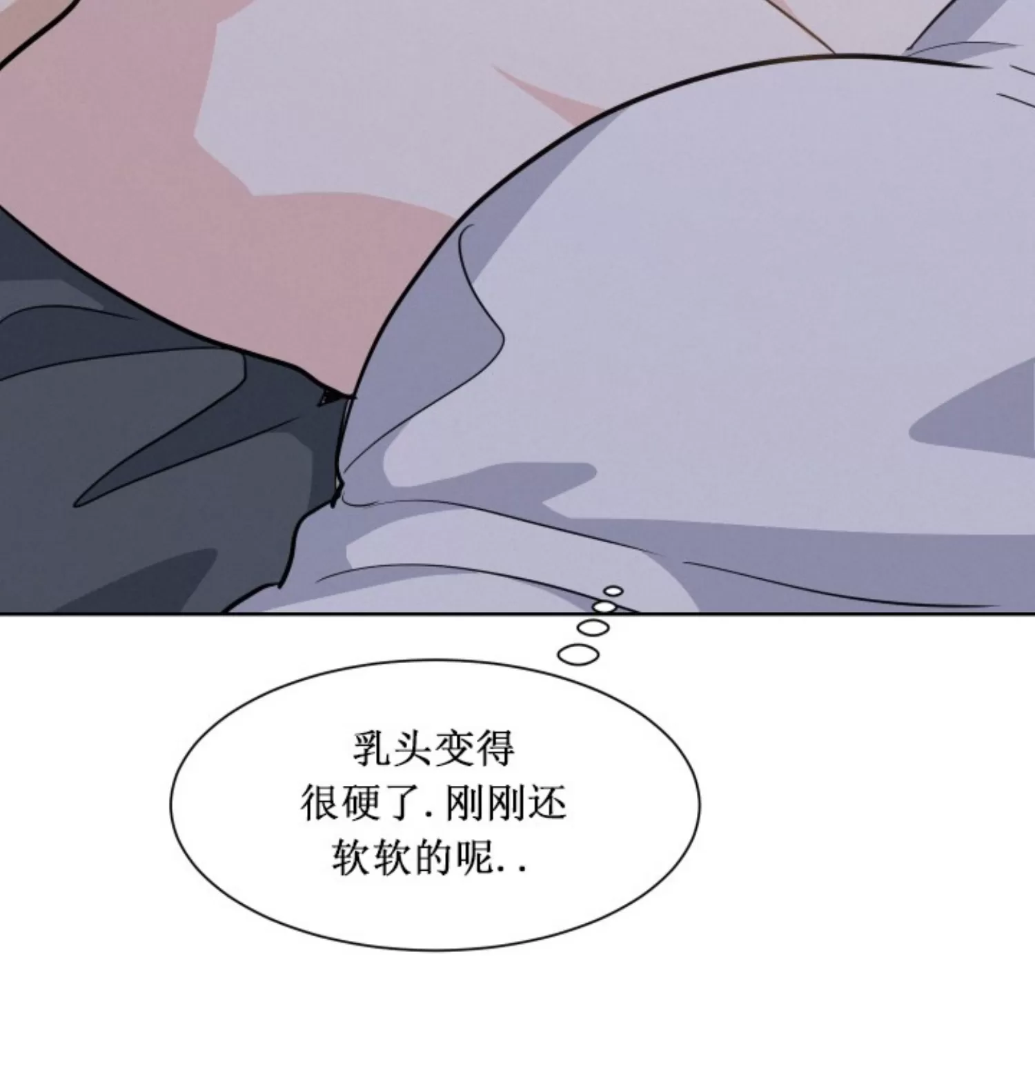 《On Ward》漫画最新章节第17话免费下拉式在线观看章节第【9】张图片