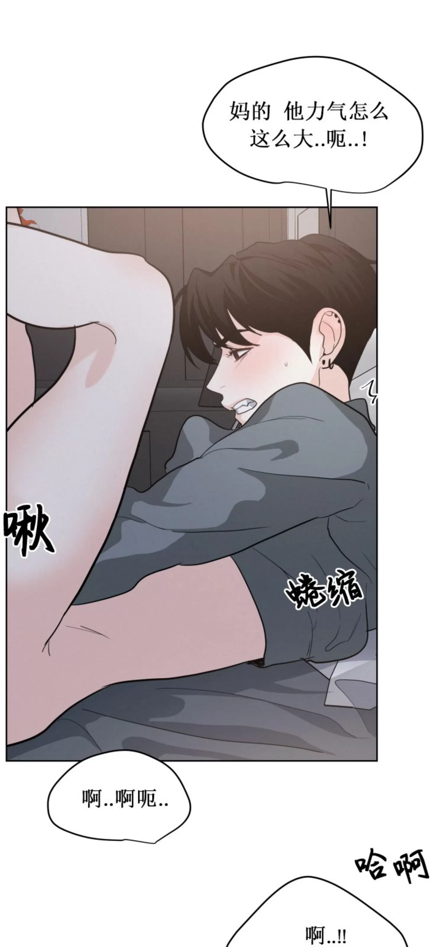 《On Ward》漫画最新章节第17话免费下拉式在线观看章节第【25】张图片