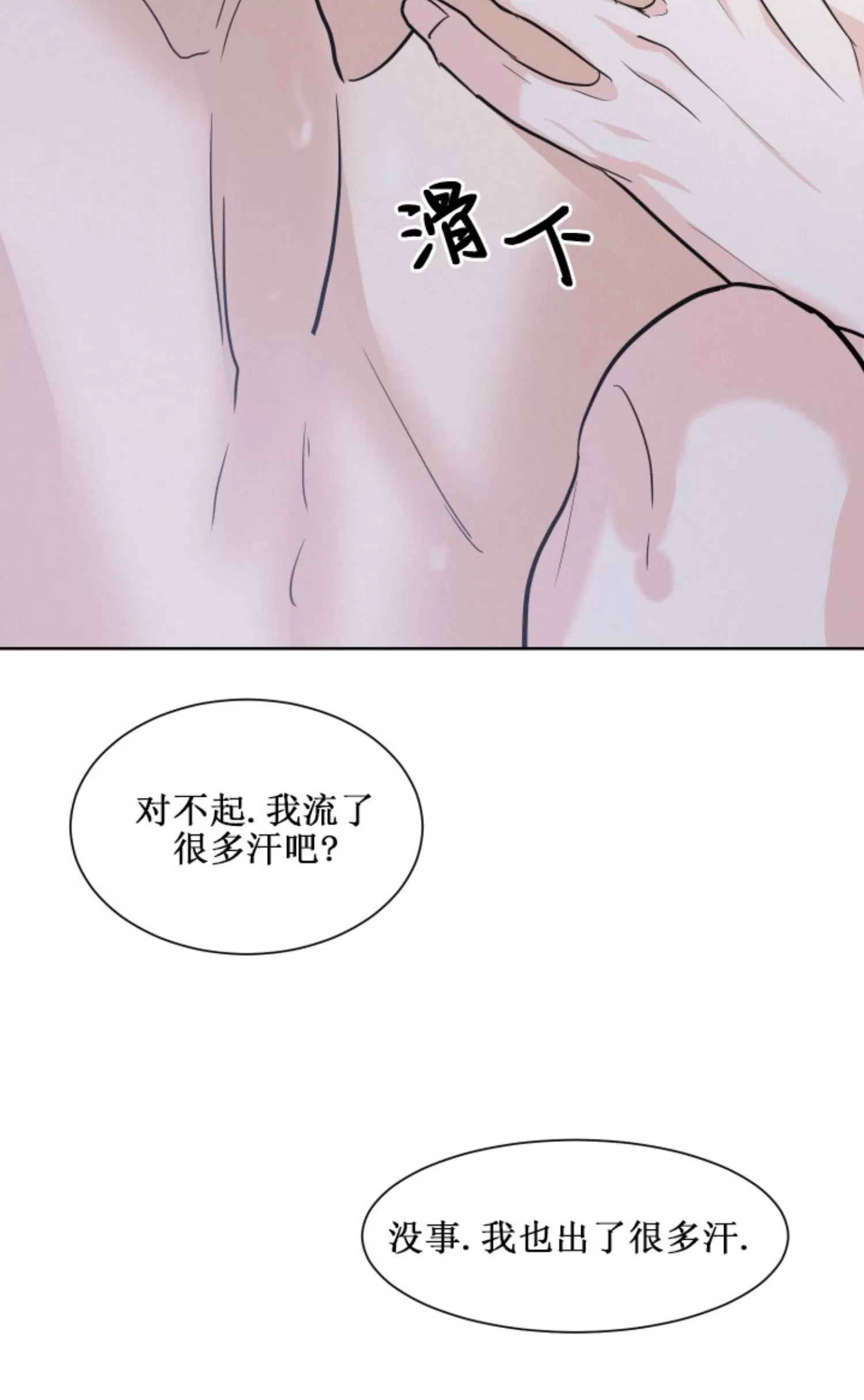 《On Ward》漫画最新章节第17话免费下拉式在线观看章节第【52】张图片