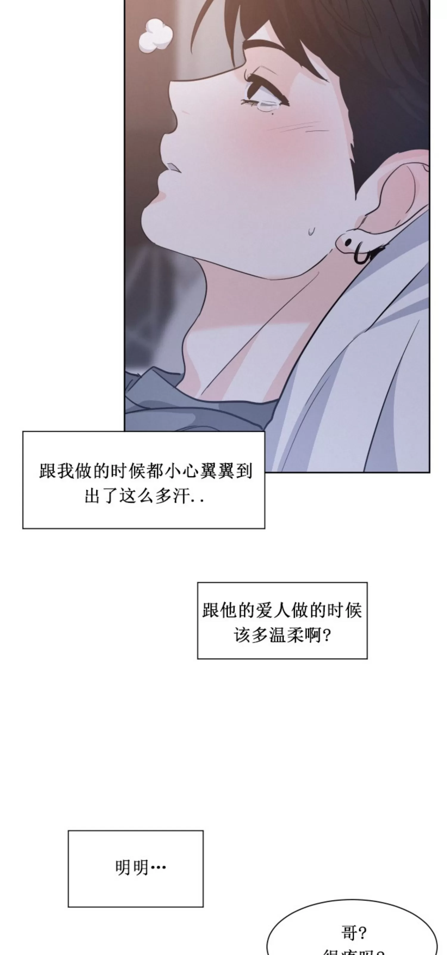 《On Ward》漫画最新章节第17话免费下拉式在线观看章节第【54】张图片