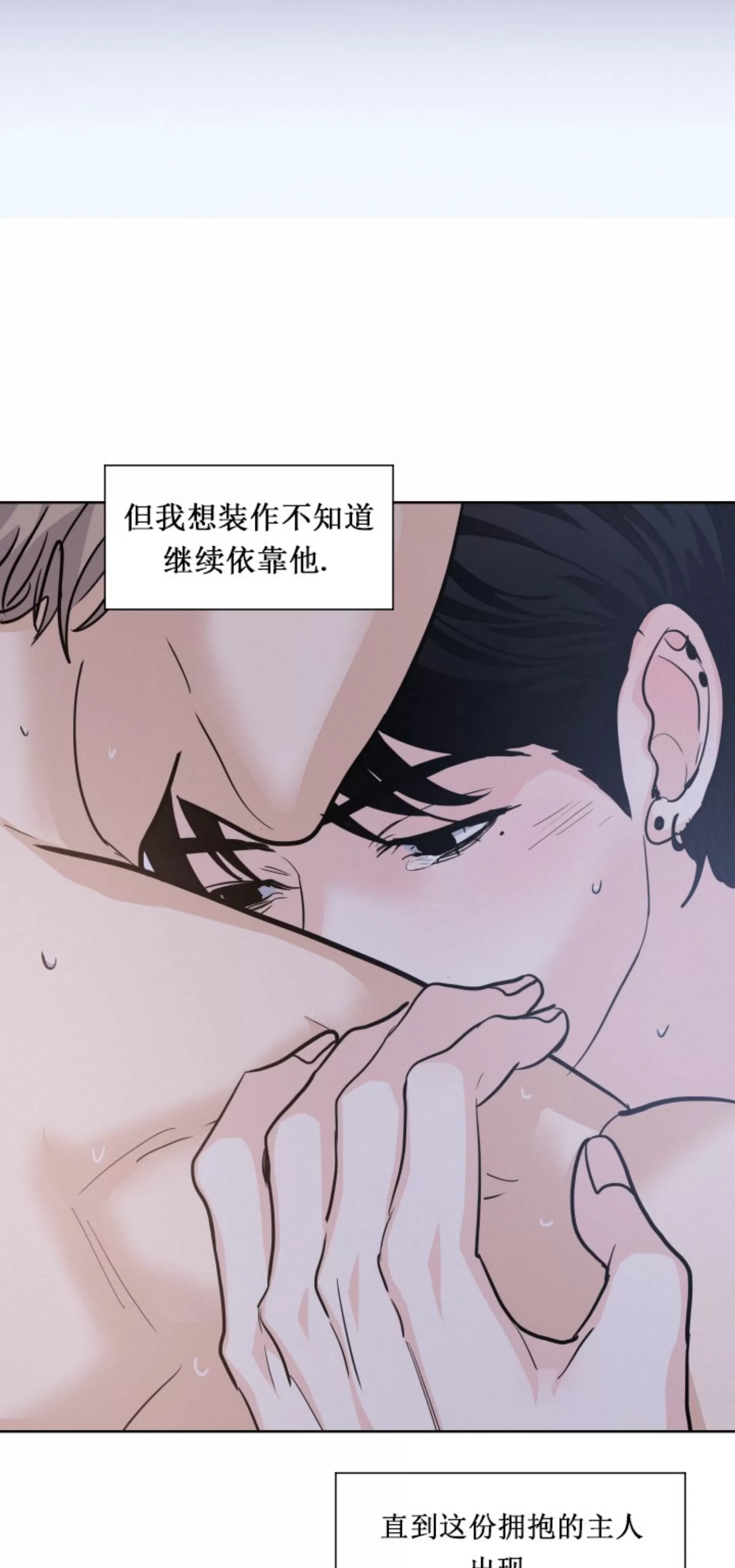 《On Ward》漫画最新章节第17话免费下拉式在线观看章节第【60】张图片