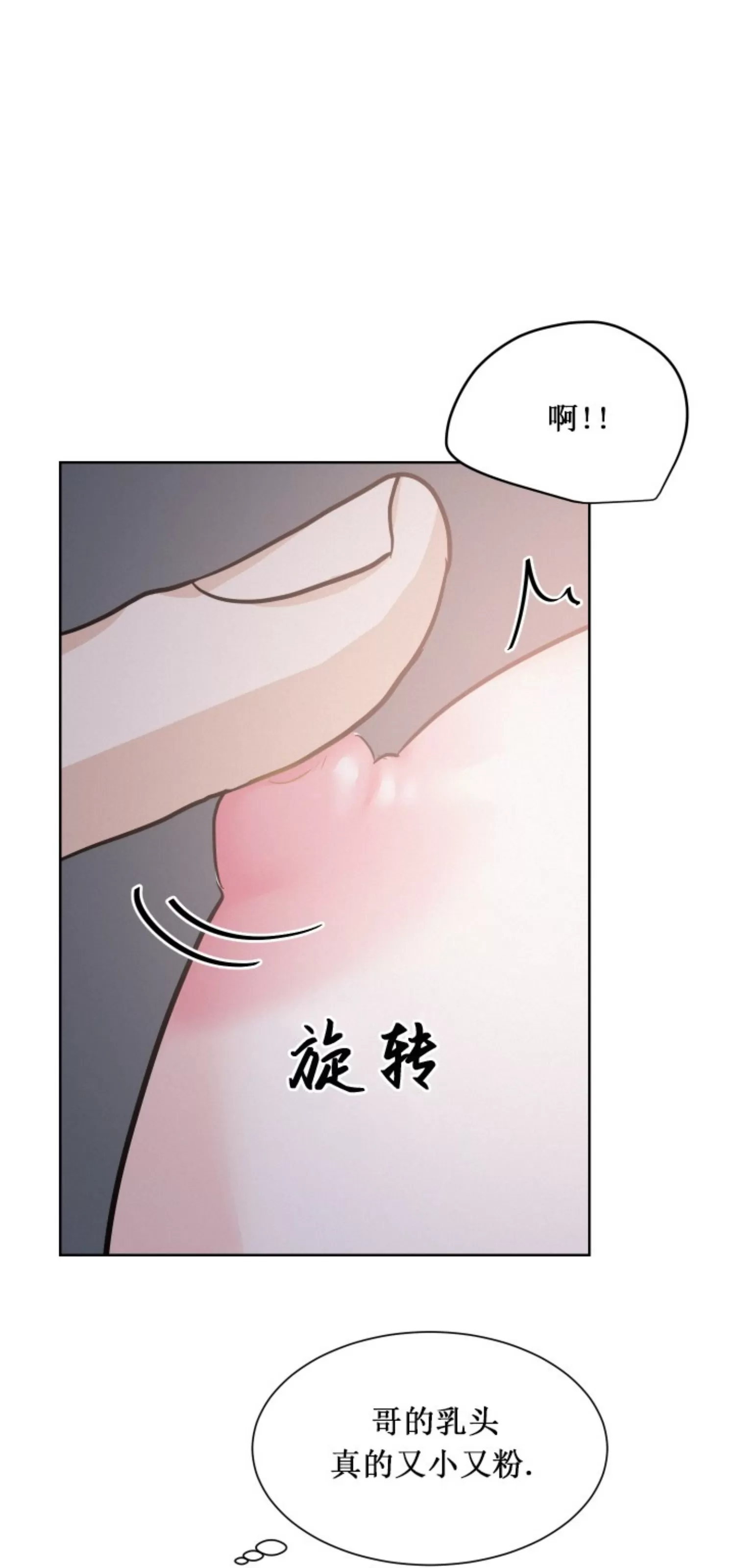 《On Ward》漫画最新章节第17话免费下拉式在线观看章节第【10】张图片