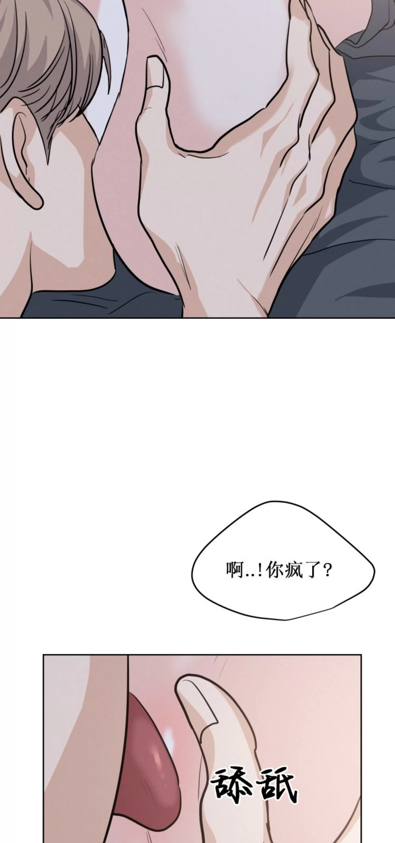 《On Ward》漫画最新章节第17话免费下拉式在线观看章节第【21】张图片