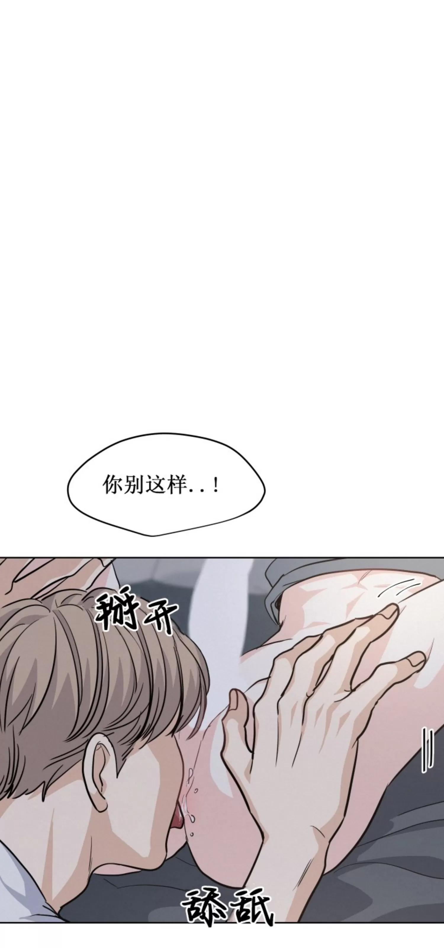 《On Ward》漫画最新章节第17话免费下拉式在线观看章节第【24】张图片