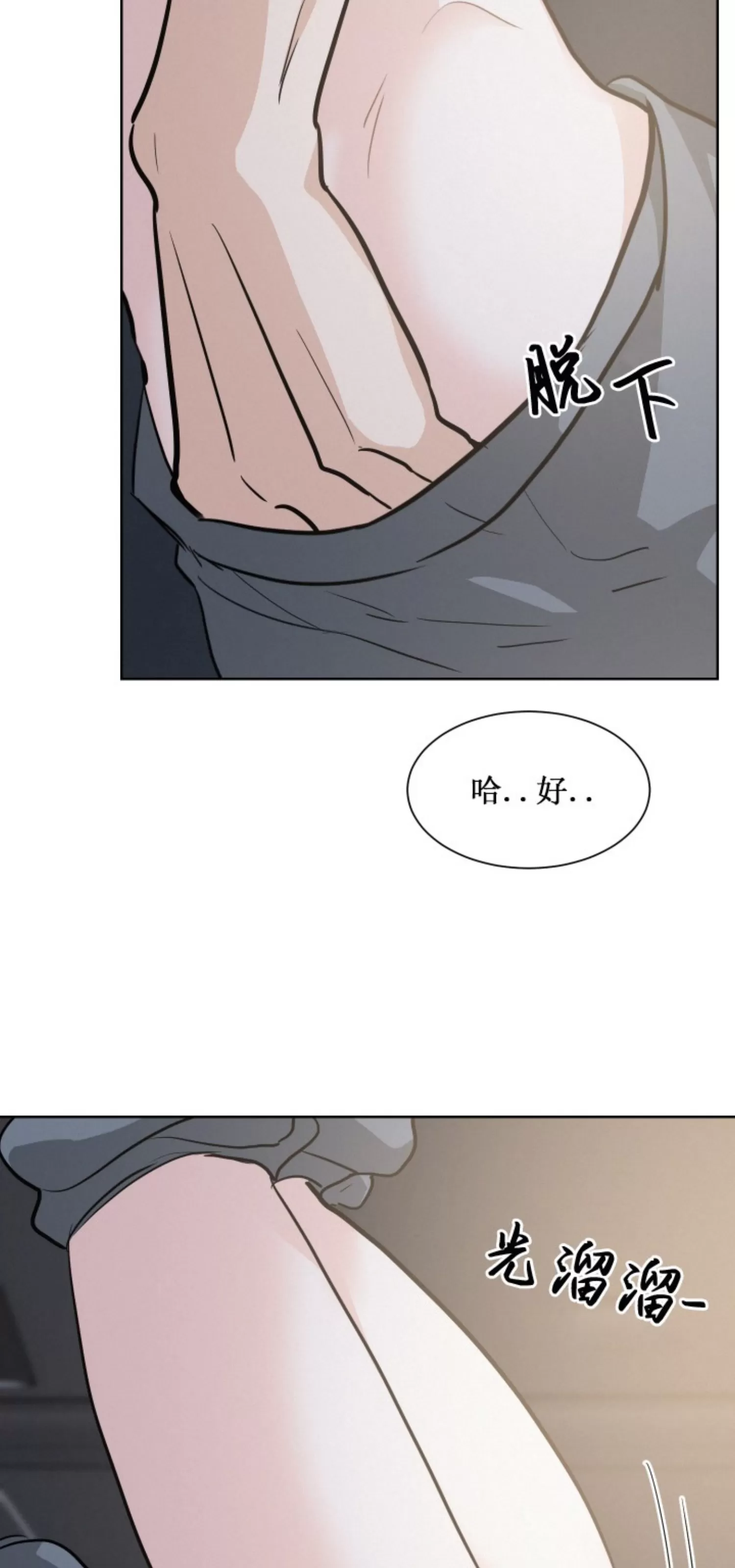 《On Ward》漫画最新章节第17话免费下拉式在线观看章节第【13】张图片