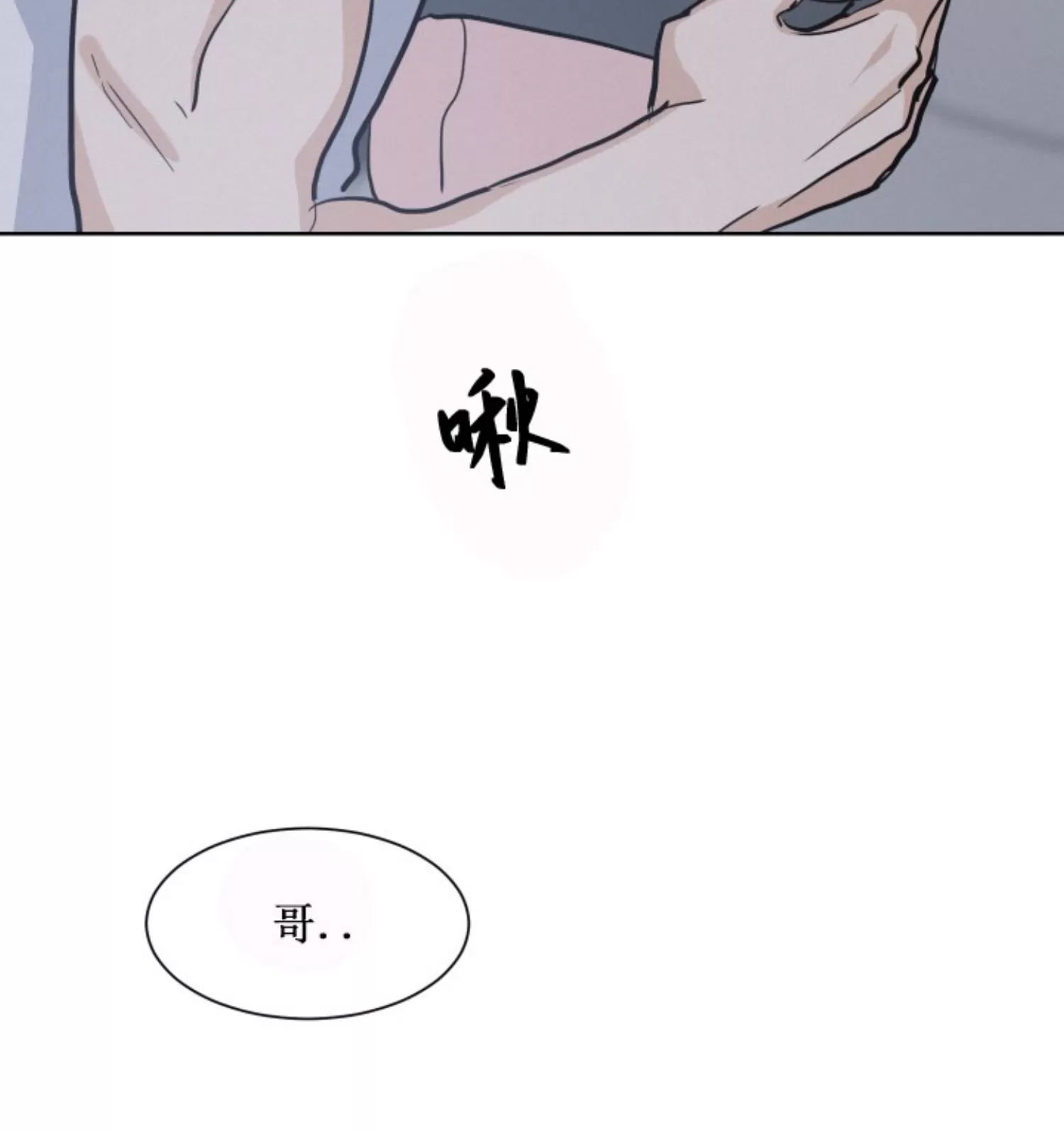 《On Ward》漫画最新章节第17话免费下拉式在线观看章节第【43】张图片