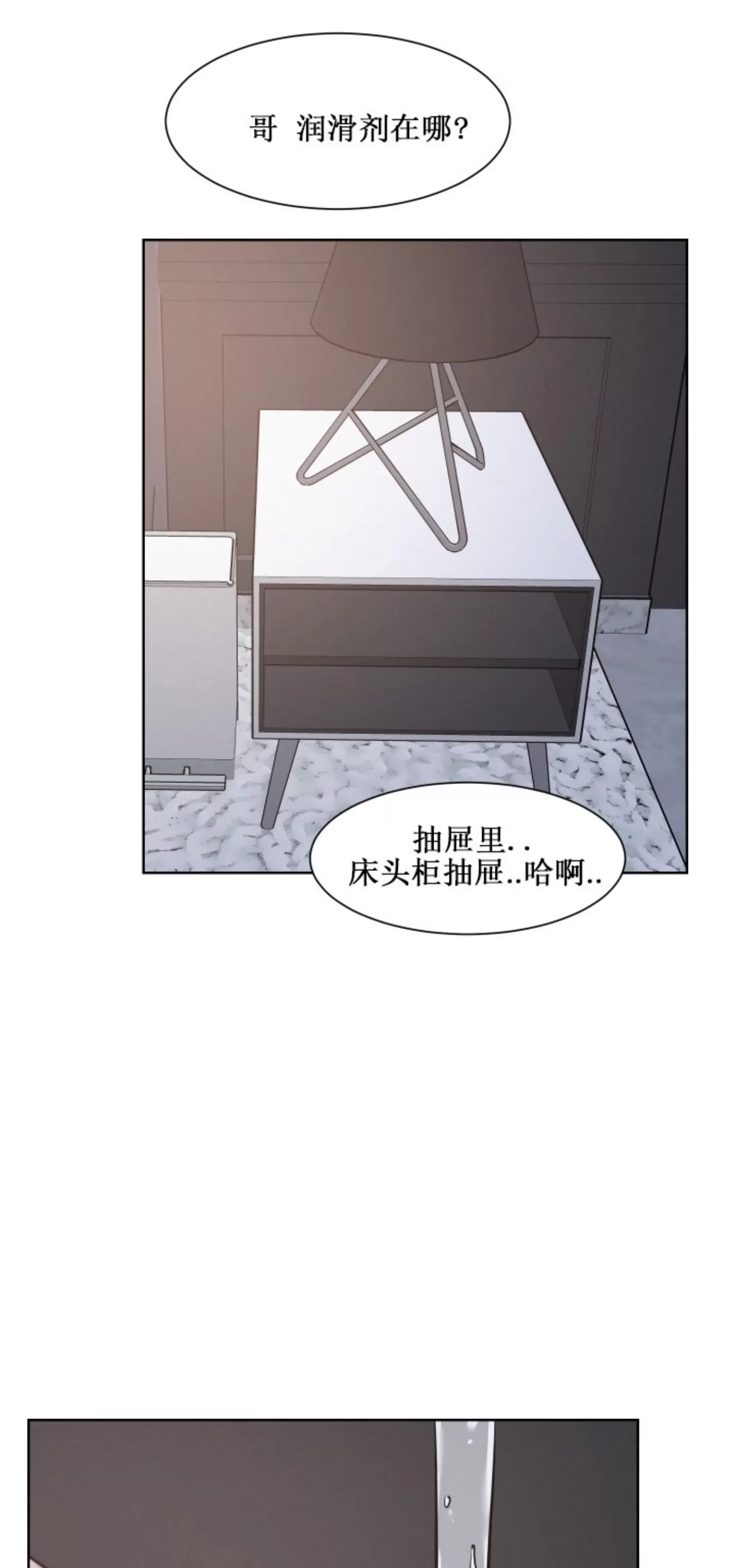 《On Ward》漫画最新章节第17话免费下拉式在线观看章节第【28】张图片