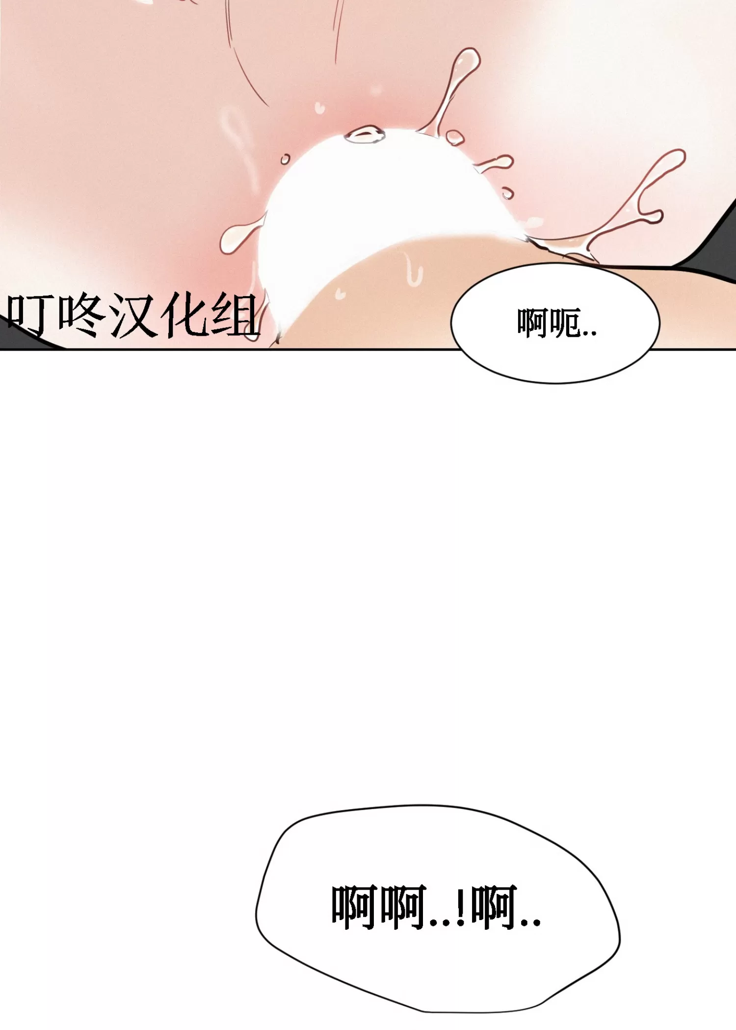 《On Ward》漫画最新章节第20话免费下拉式在线观看章节第【65】张图片