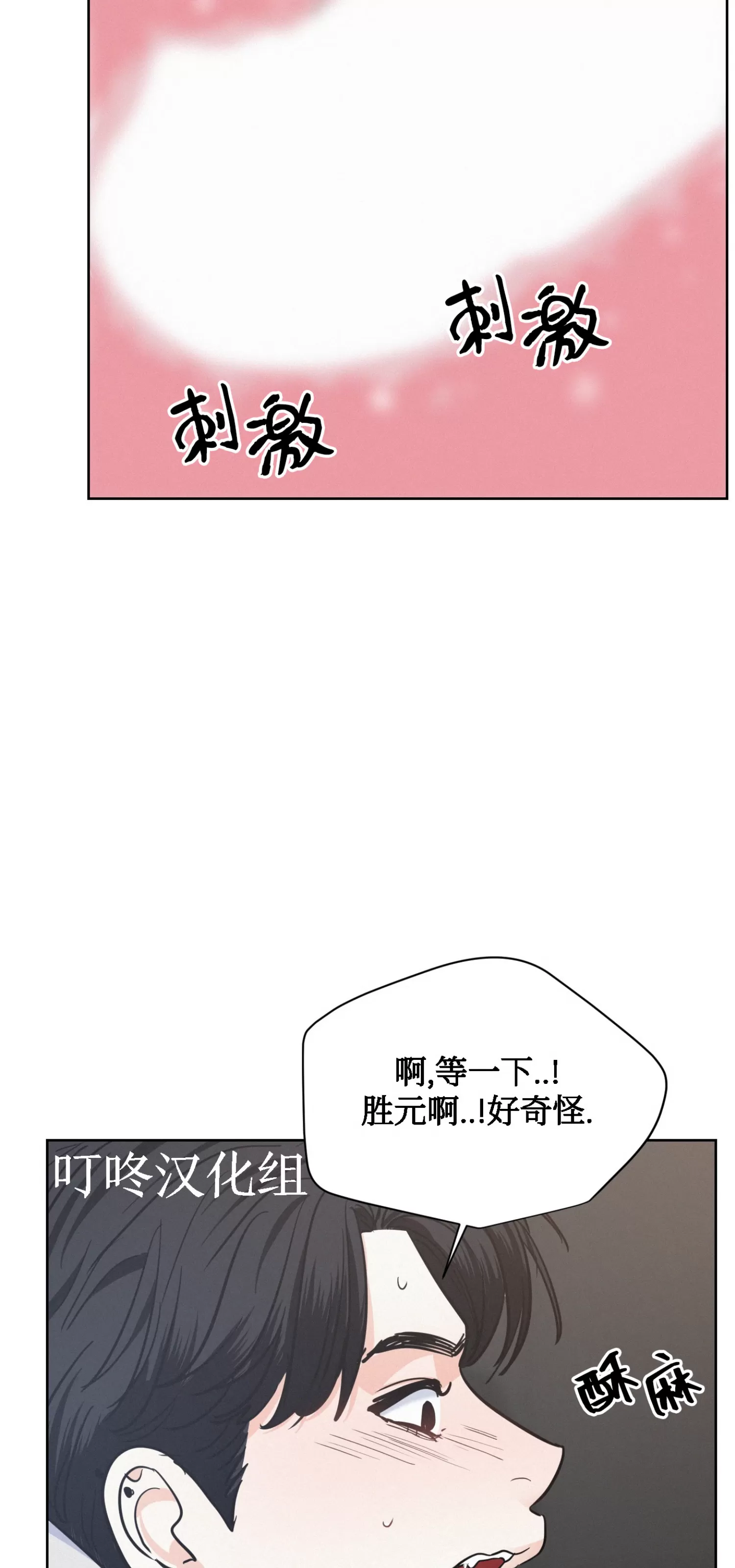 《On Ward》漫画最新章节第20话免费下拉式在线观看章节第【59】张图片