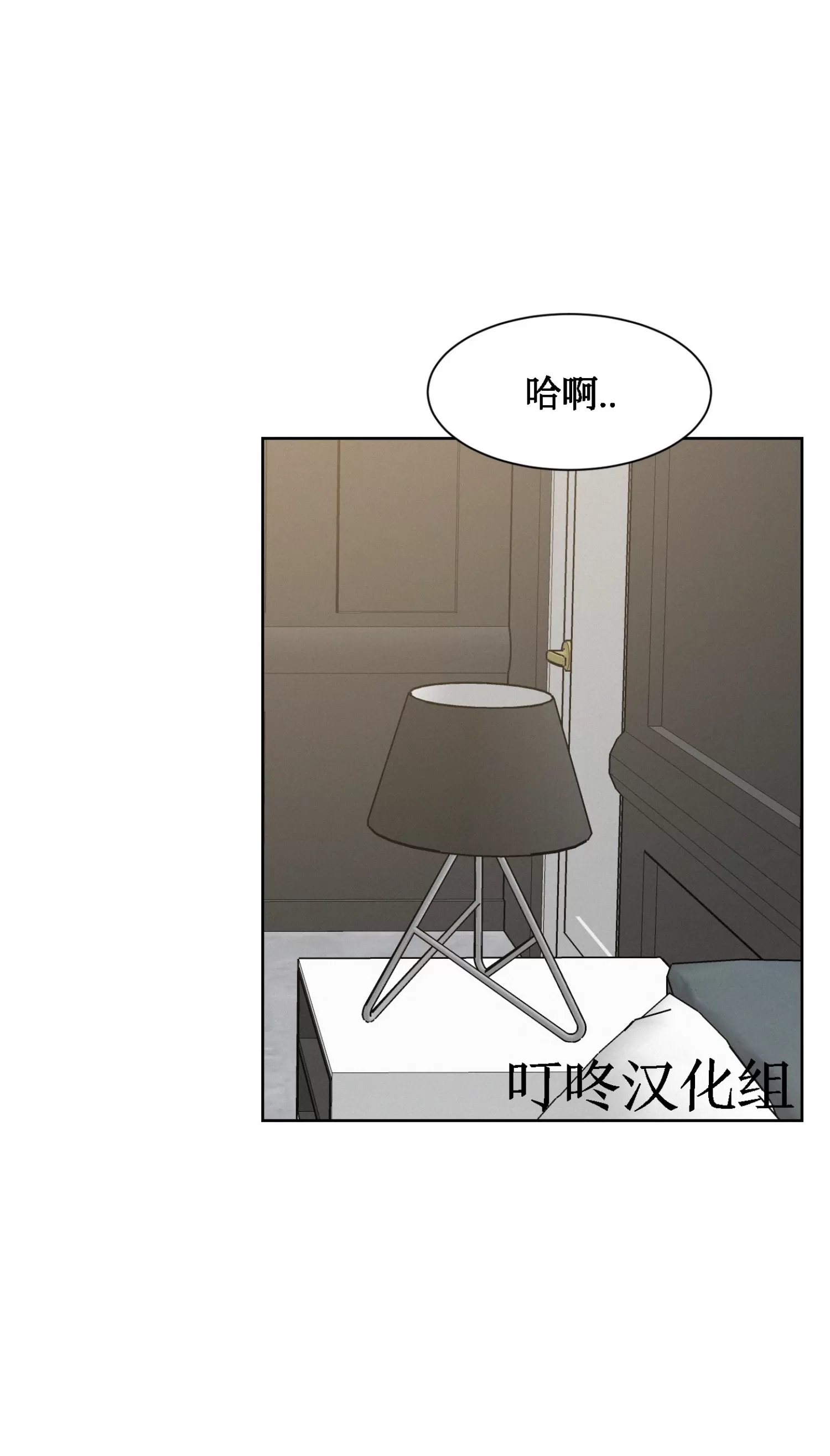 《On Ward》漫画最新章节第20话免费下拉式在线观看章节第【16】张图片