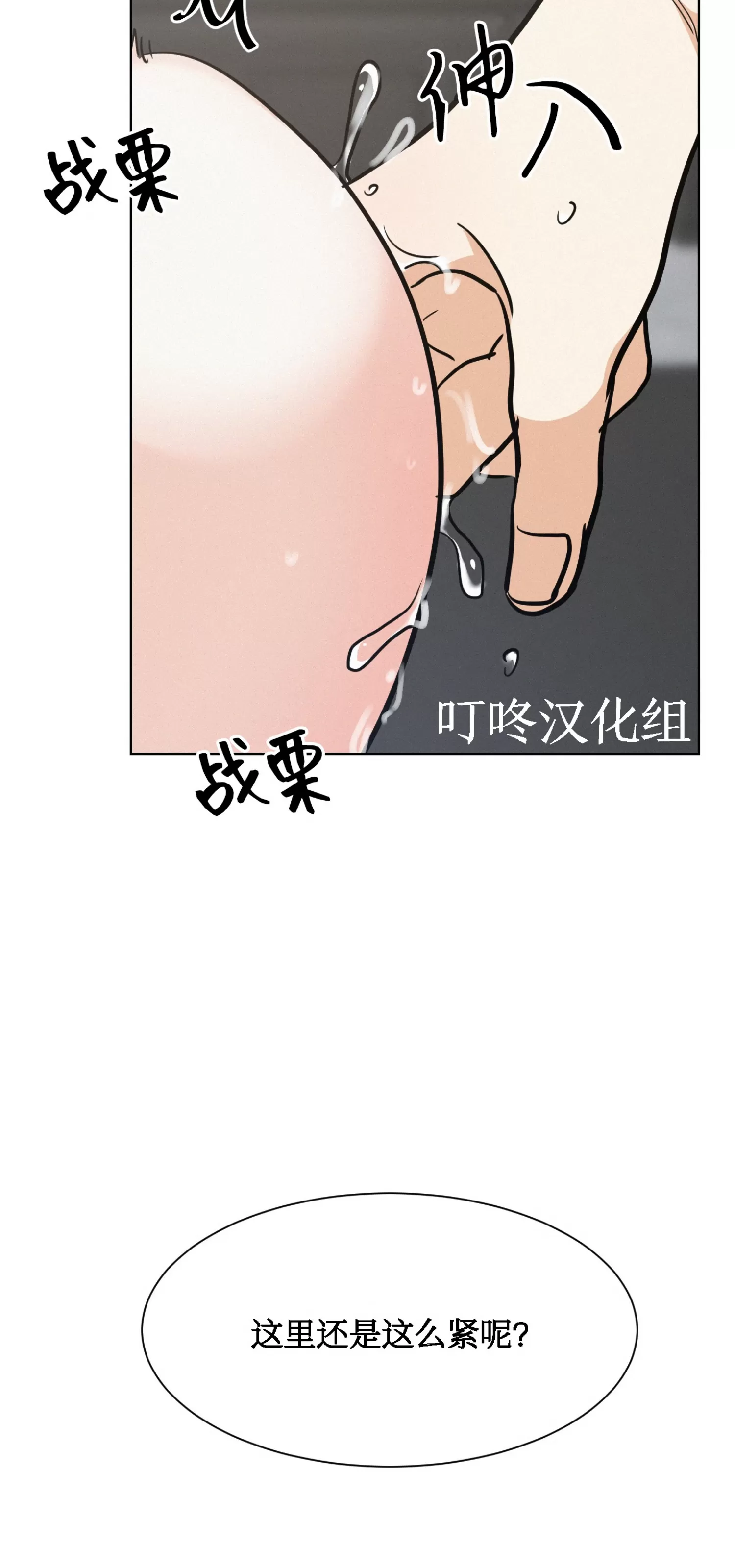 《On Ward》漫画最新章节第20话免费下拉式在线观看章节第【32】张图片