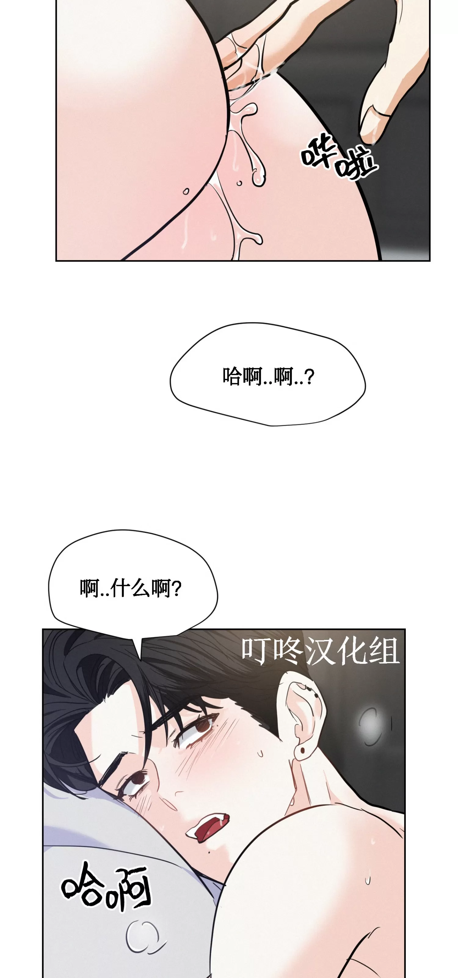 《On Ward》漫画最新章节第20话免费下拉式在线观看章节第【45】张图片