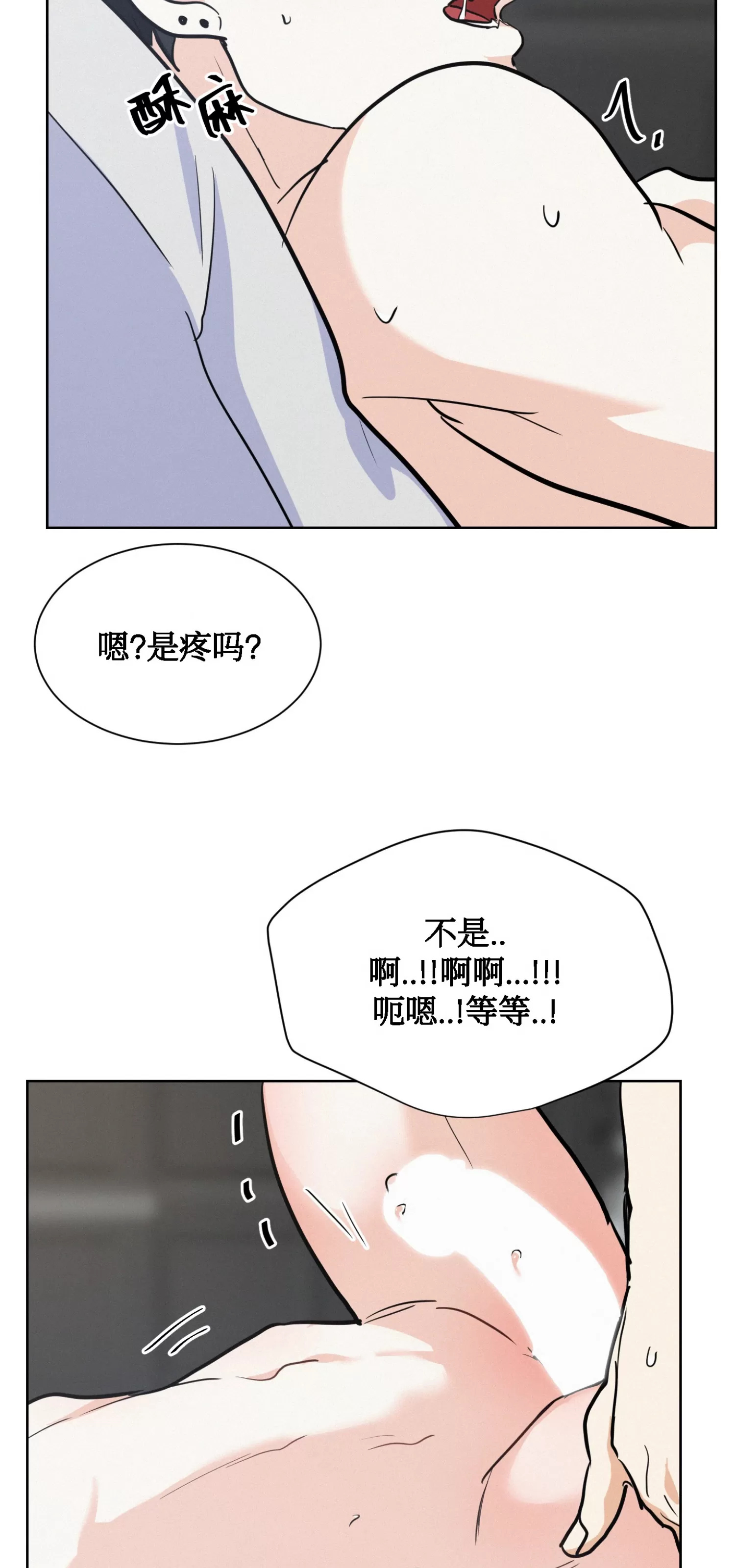 《On Ward》漫画最新章节第20话免费下拉式在线观看章节第【60】张图片