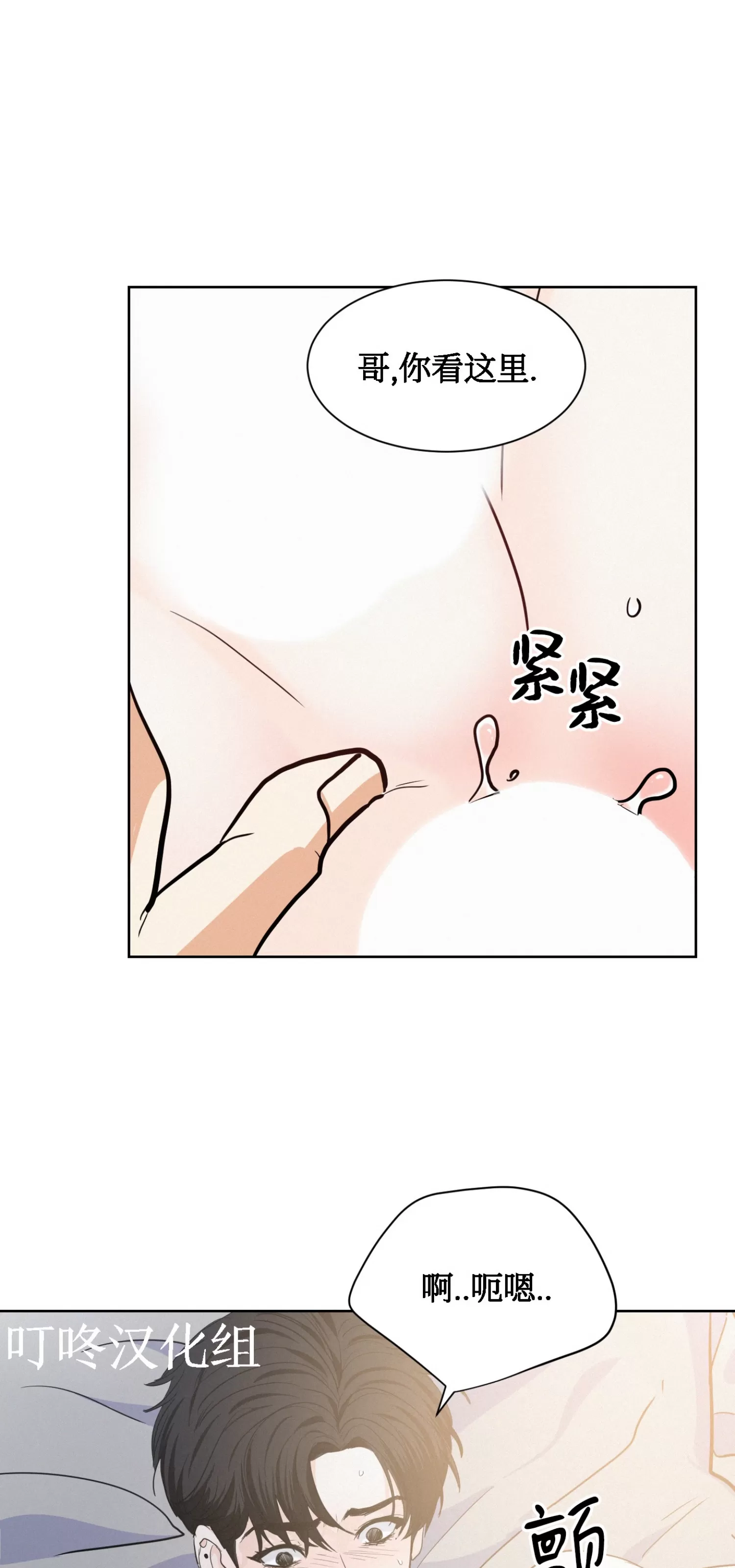 《On Ward》漫画最新章节第20话免费下拉式在线观看章节第【57】张图片