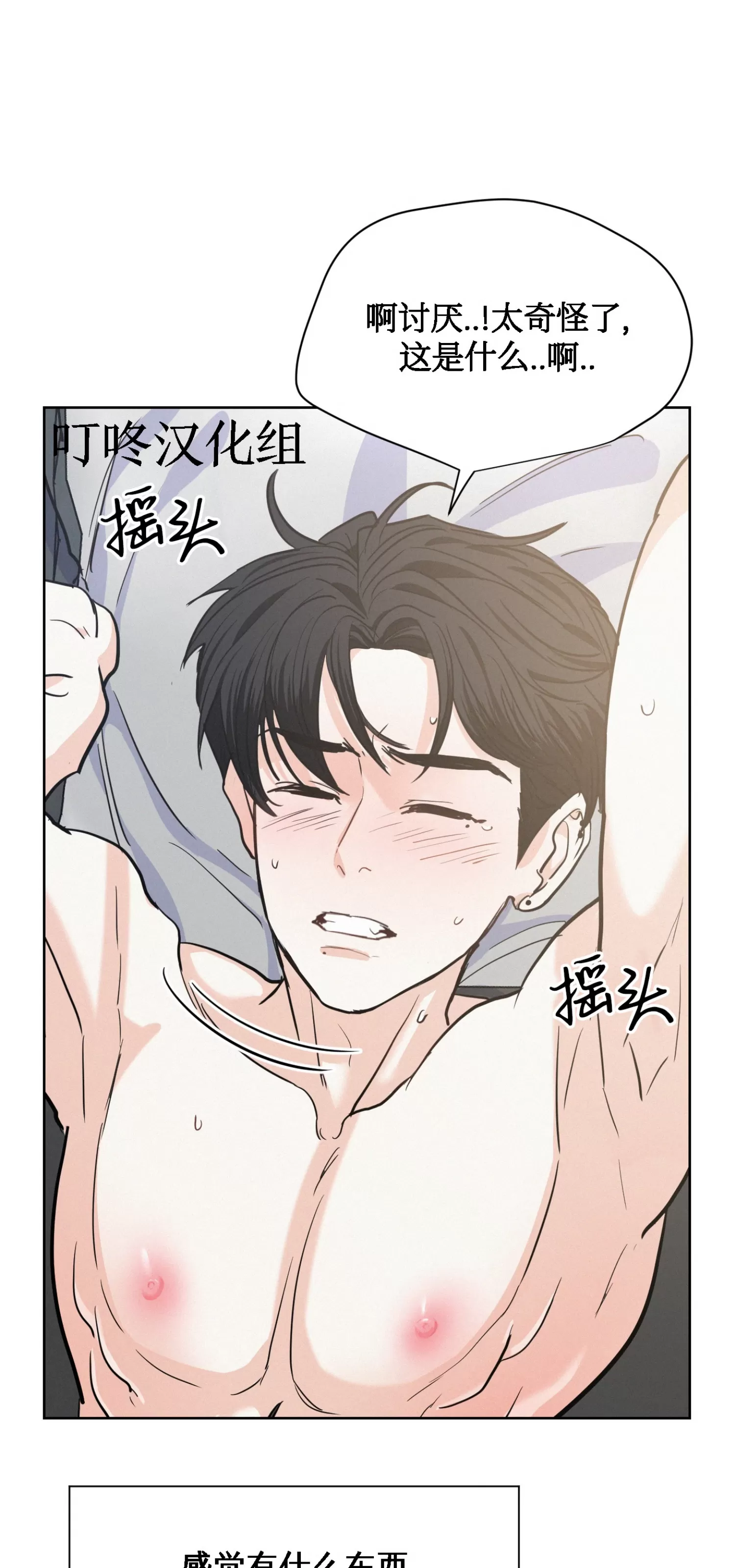 《On Ward》漫画最新章节第20话免费下拉式在线观看章节第【62】张图片