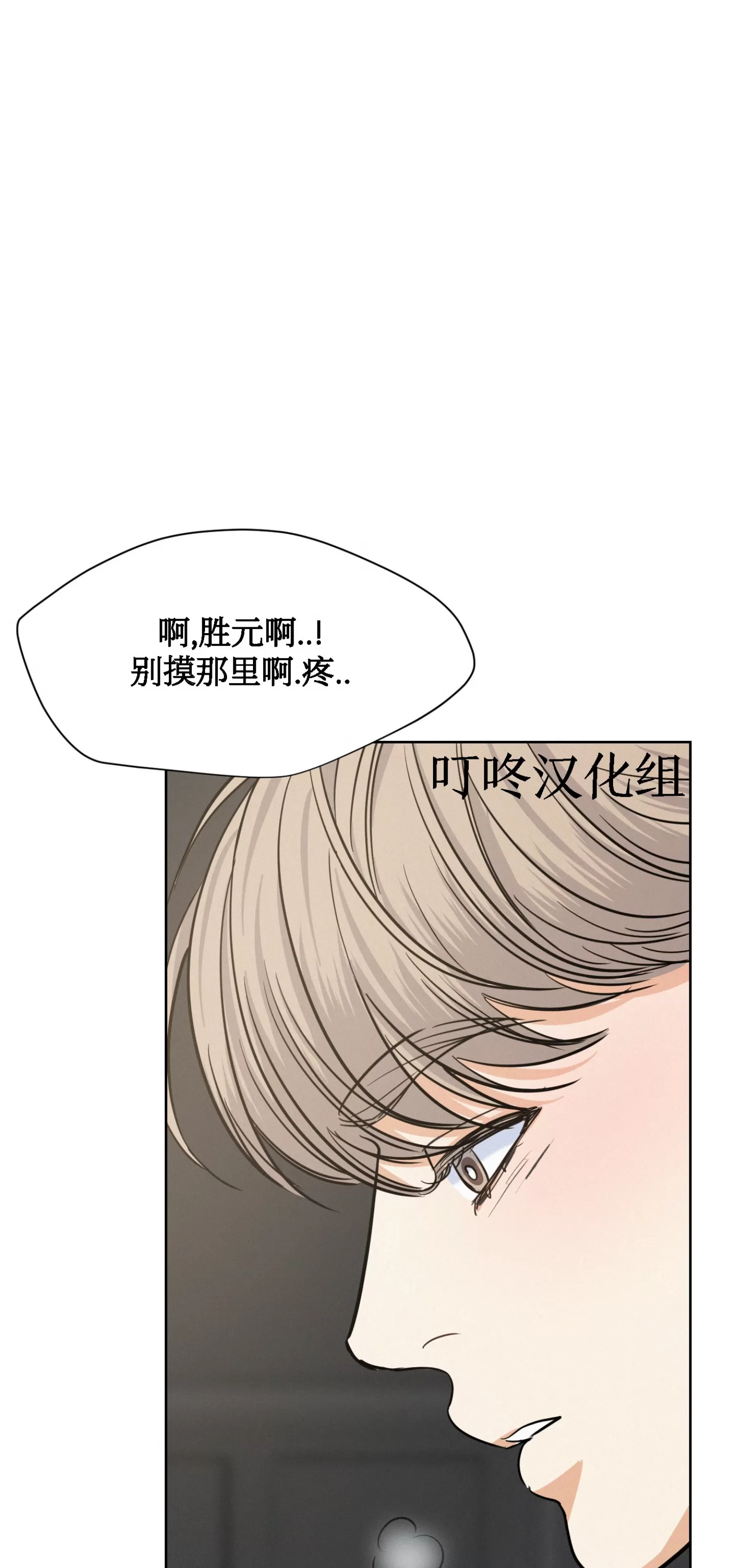 《On Ward》漫画最新章节第20话免费下拉式在线观看章节第【37】张图片