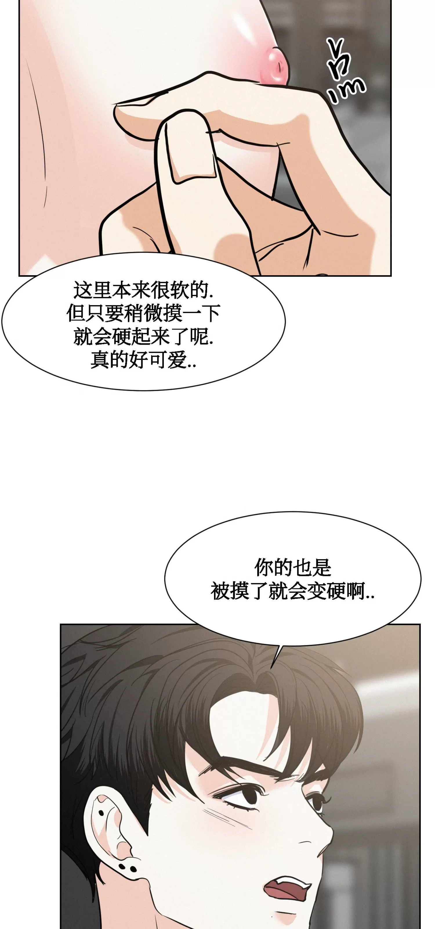 《On Ward》漫画最新章节第20话免费下拉式在线观看章节第【11】张图片