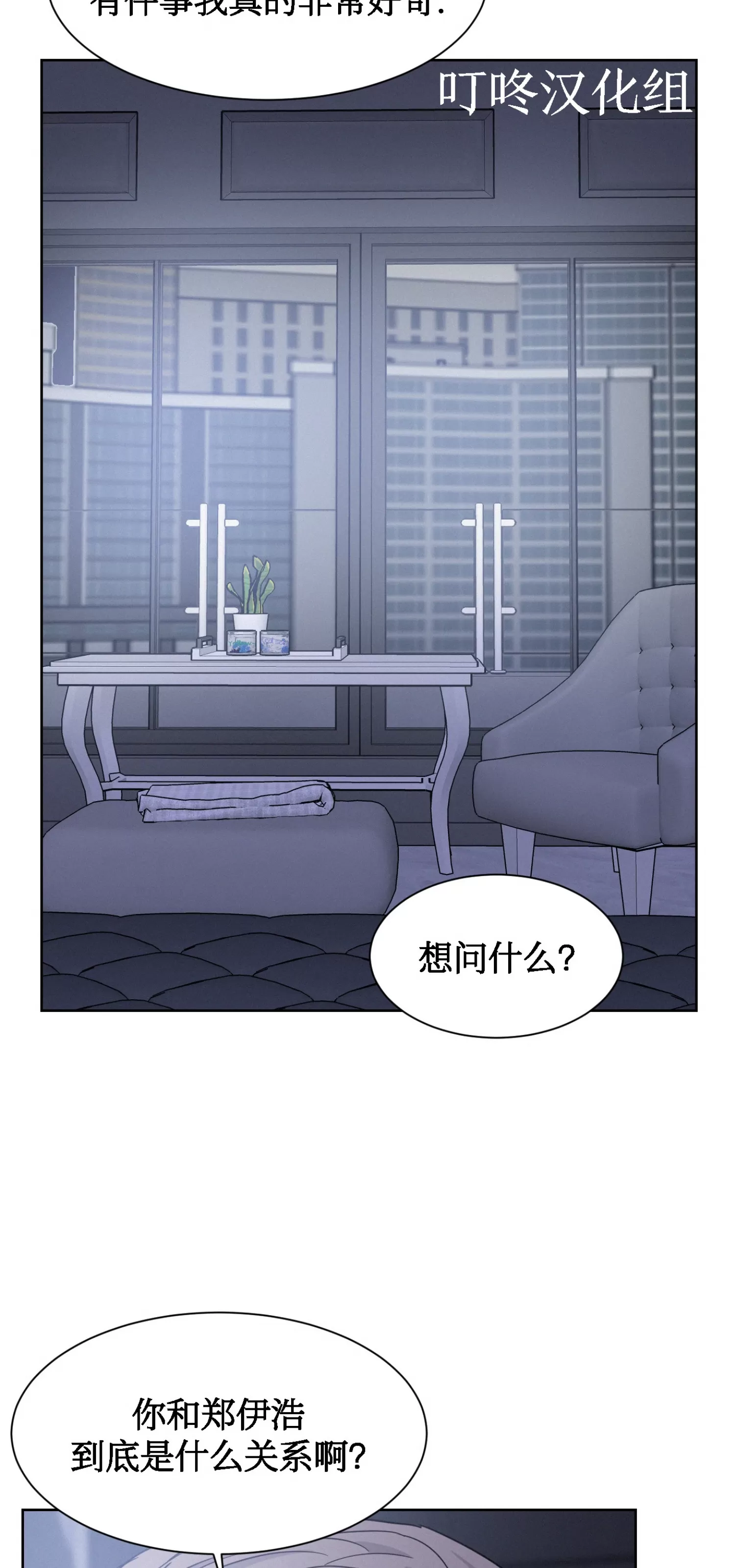 《On Ward》漫画最新章节第22话免费下拉式在线观看章节第【55】张图片