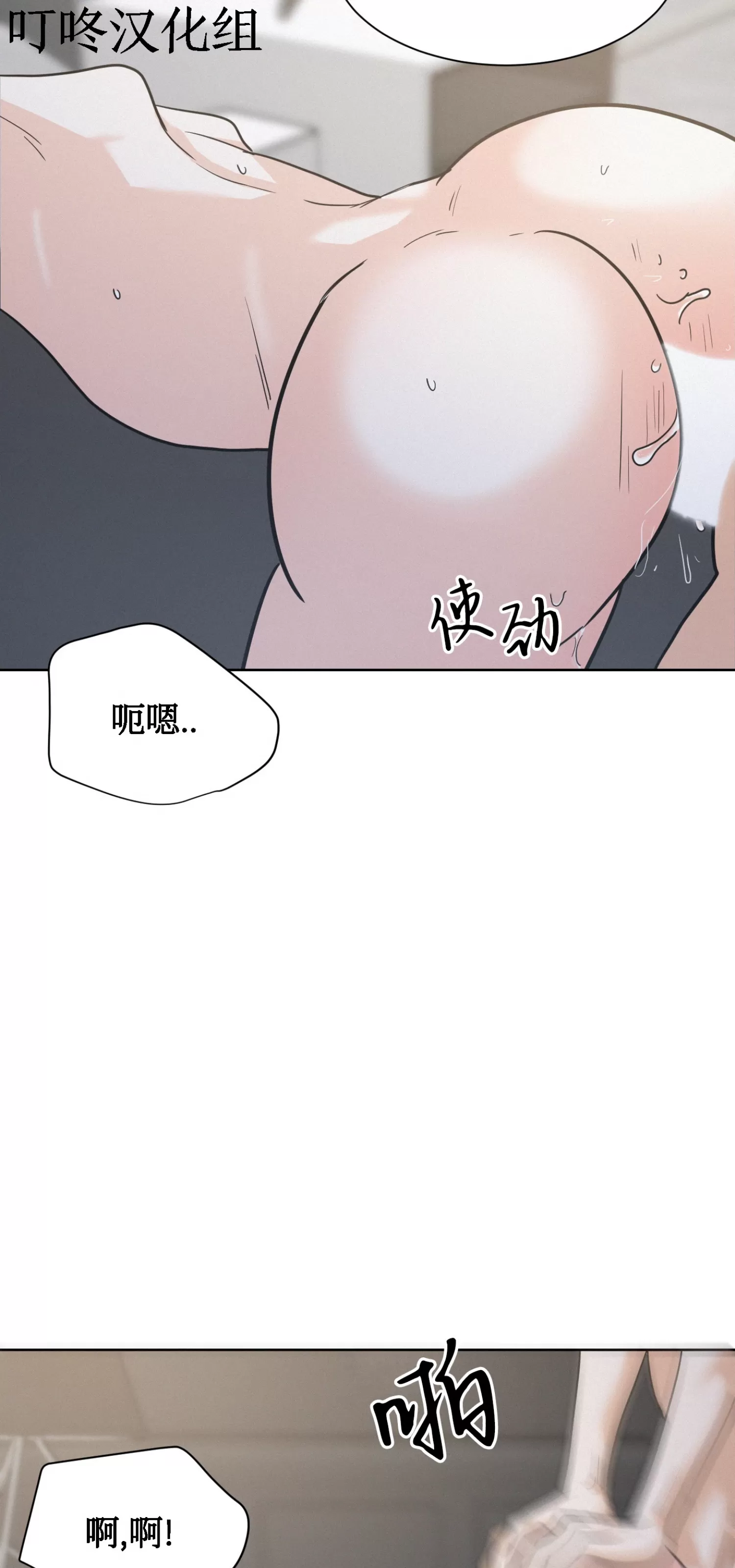 《On Ward》漫画最新章节第22话免费下拉式在线观看章节第【18】张图片