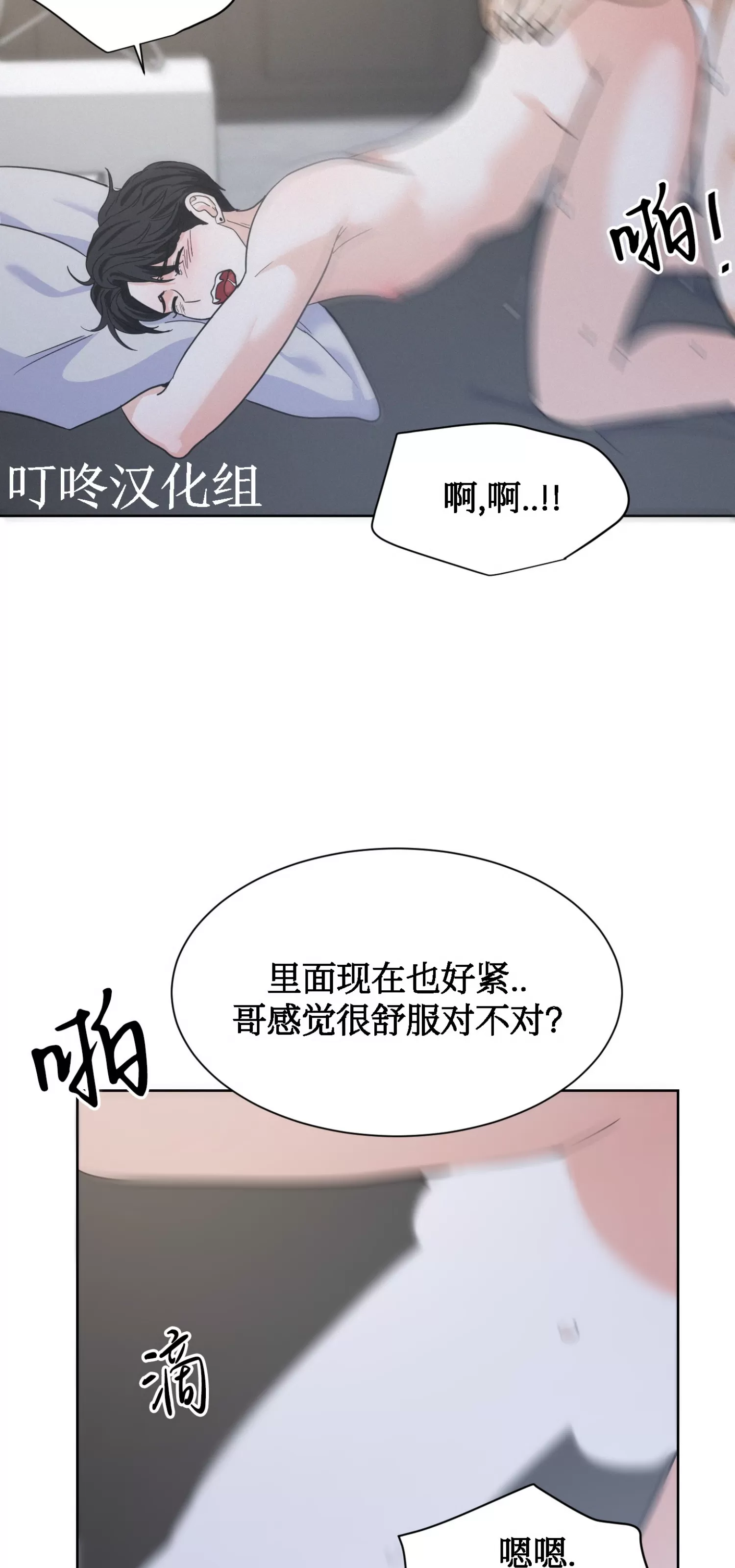 《On Ward》漫画最新章节第22话免费下拉式在线观看章节第【19】张图片