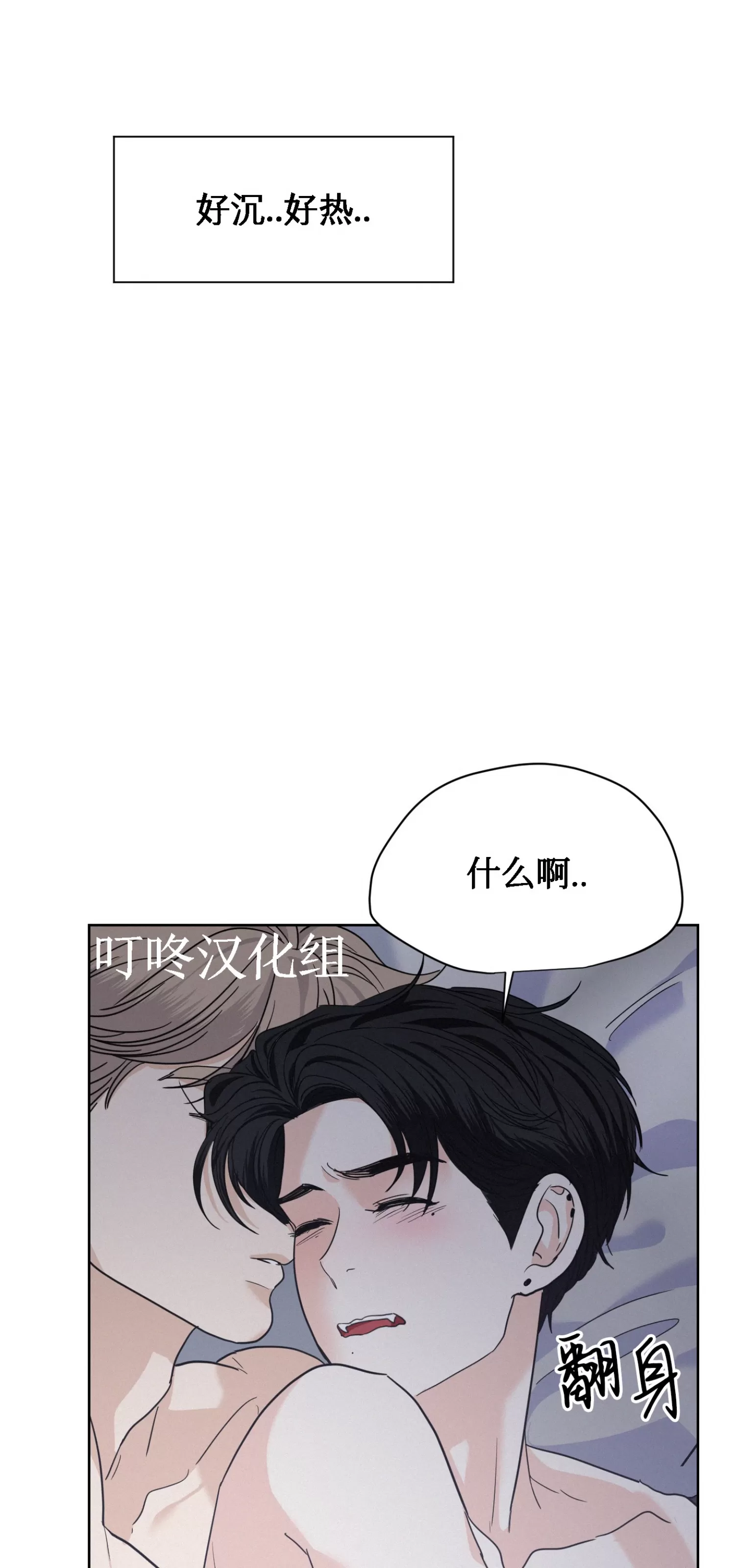 《On Ward》漫画最新章节第22话免费下拉式在线观看章节第【43】张图片