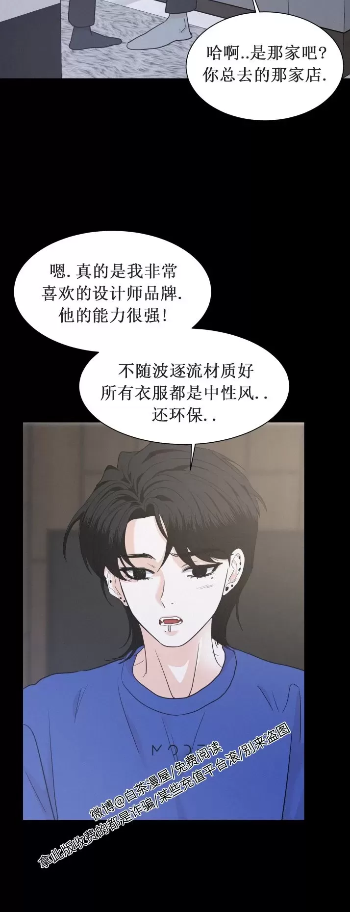 《On Ward》漫画最新章节第24话免费下拉式在线观看章节第【21】张图片