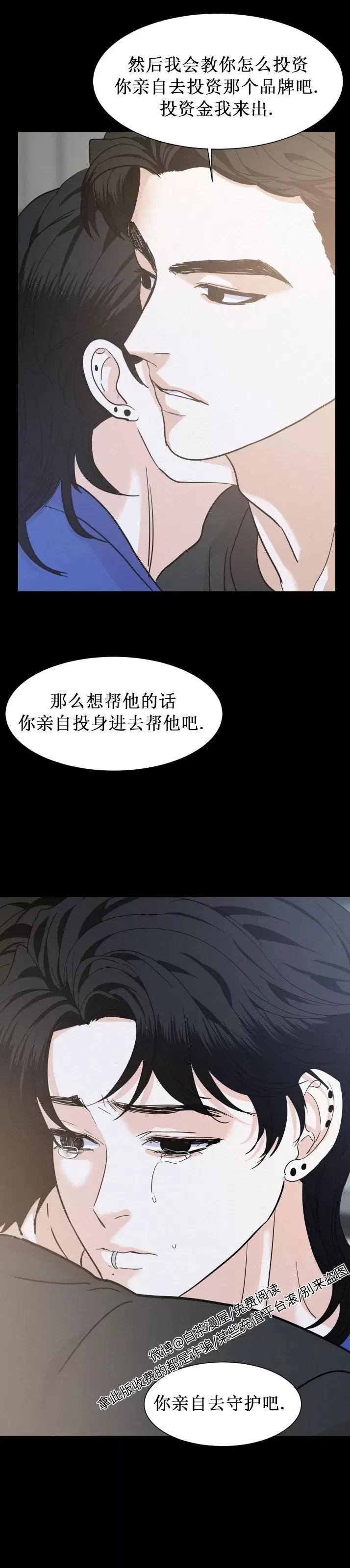 《On Ward》漫画最新章节第24话免费下拉式在线观看章节第【29】张图片