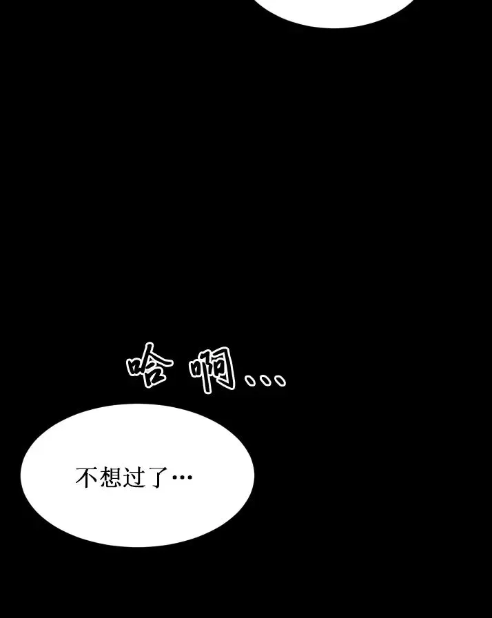 《On Ward》漫画最新章节第24话免费下拉式在线观看章节第【7】张图片