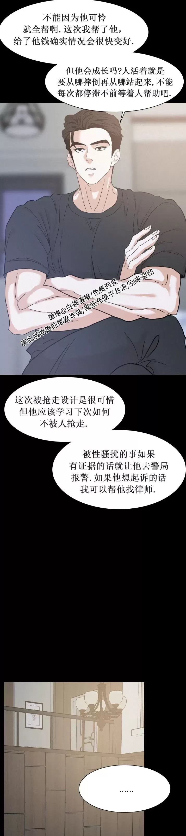 《On Ward》漫画最新章节第24话免费下拉式在线观看章节第【24】张图片