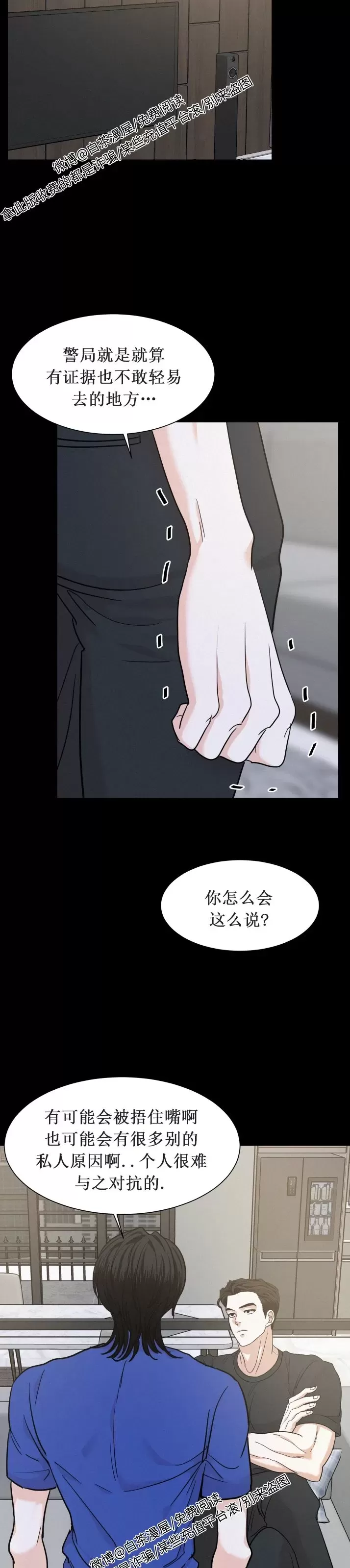 《On Ward》漫画最新章节第24话免费下拉式在线观看章节第【25】张图片