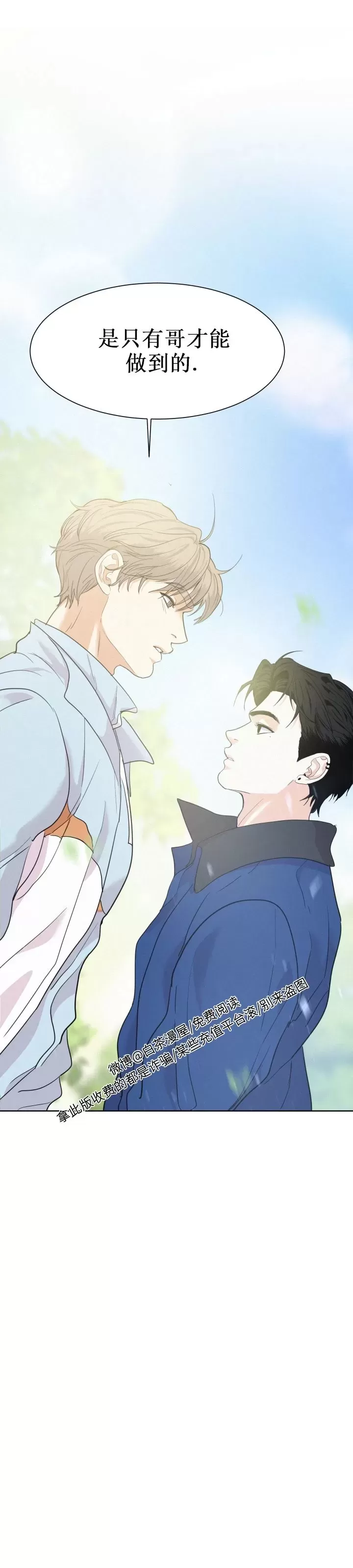 《On Ward》漫画最新章节第25话 第一季完结免费下拉式在线观看章节第【34】张图片