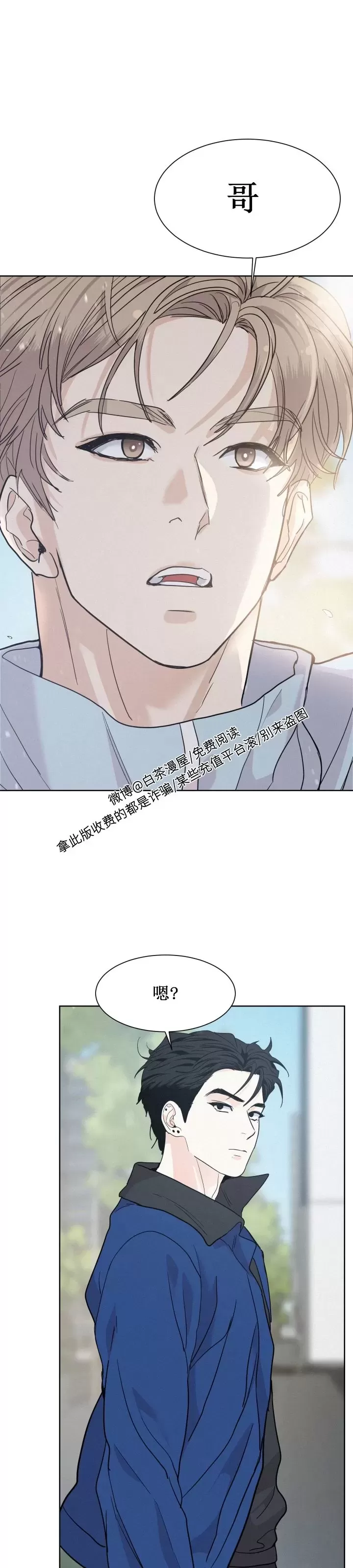 《On Ward》漫画最新章节第25话 第一季完结免费下拉式在线观看章节第【32】张图片