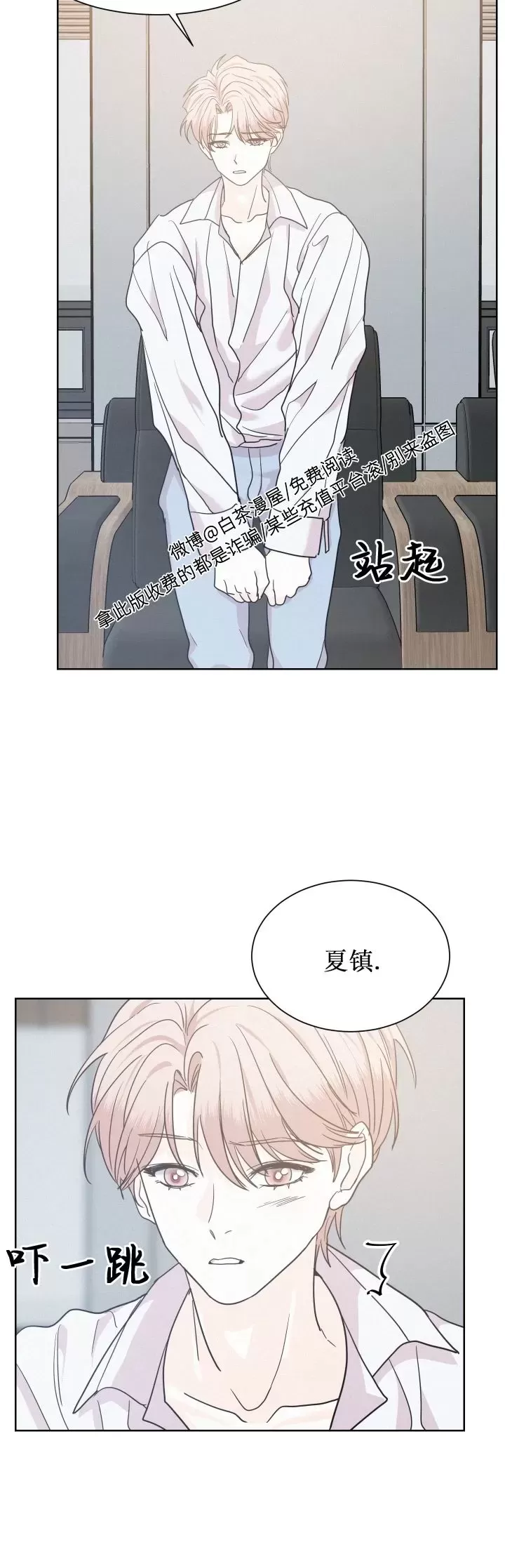 《On Ward》漫画最新章节第25话 第一季完结免费下拉式在线观看章节第【14】张图片