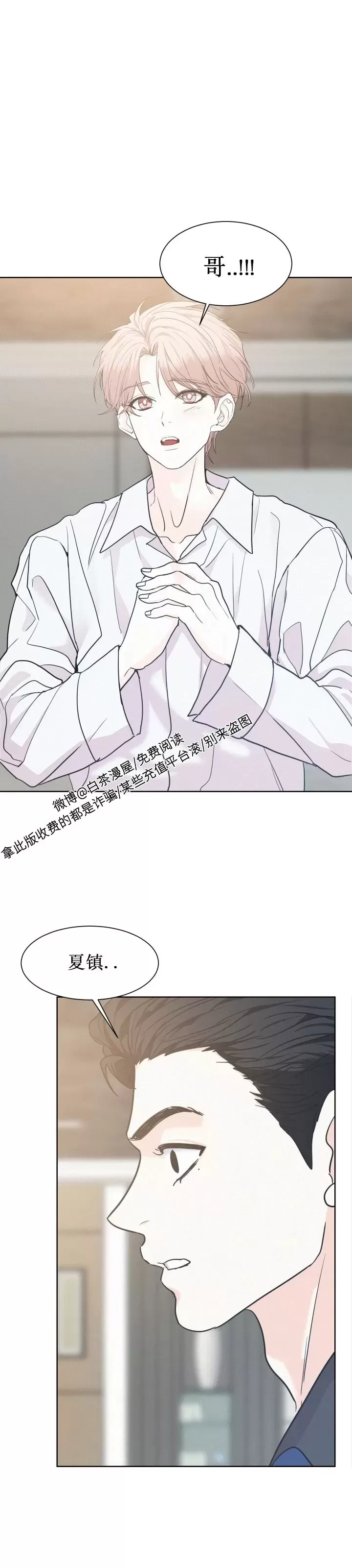 《On Ward》漫画最新章节第25话 第一季完结免费下拉式在线观看章节第【5】张图片