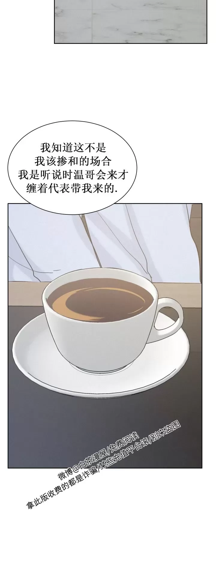 《On Ward》漫画最新章节第25话 第一季完结免费下拉式在线观看章节第【10】张图片