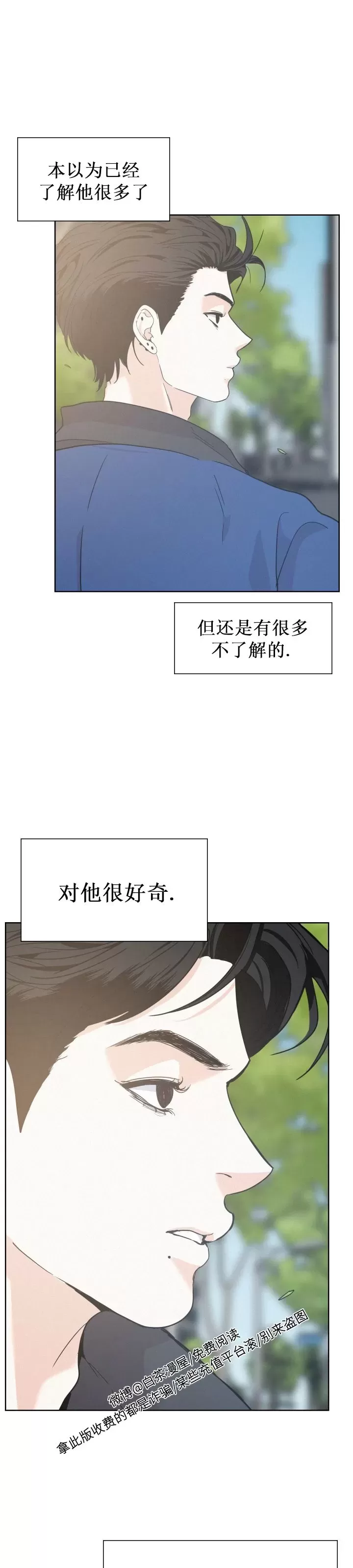 《On Ward》漫画最新章节第25话 第一季完结免费下拉式在线观看章节第【30】张图片